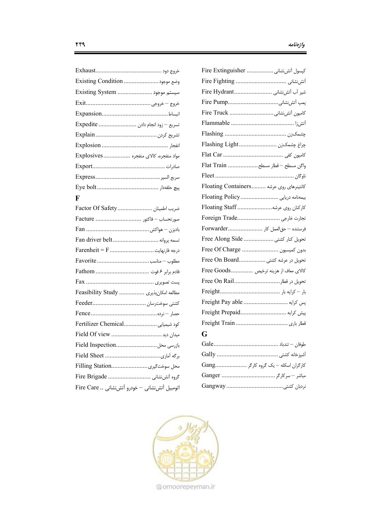 صفحه 269 از 278