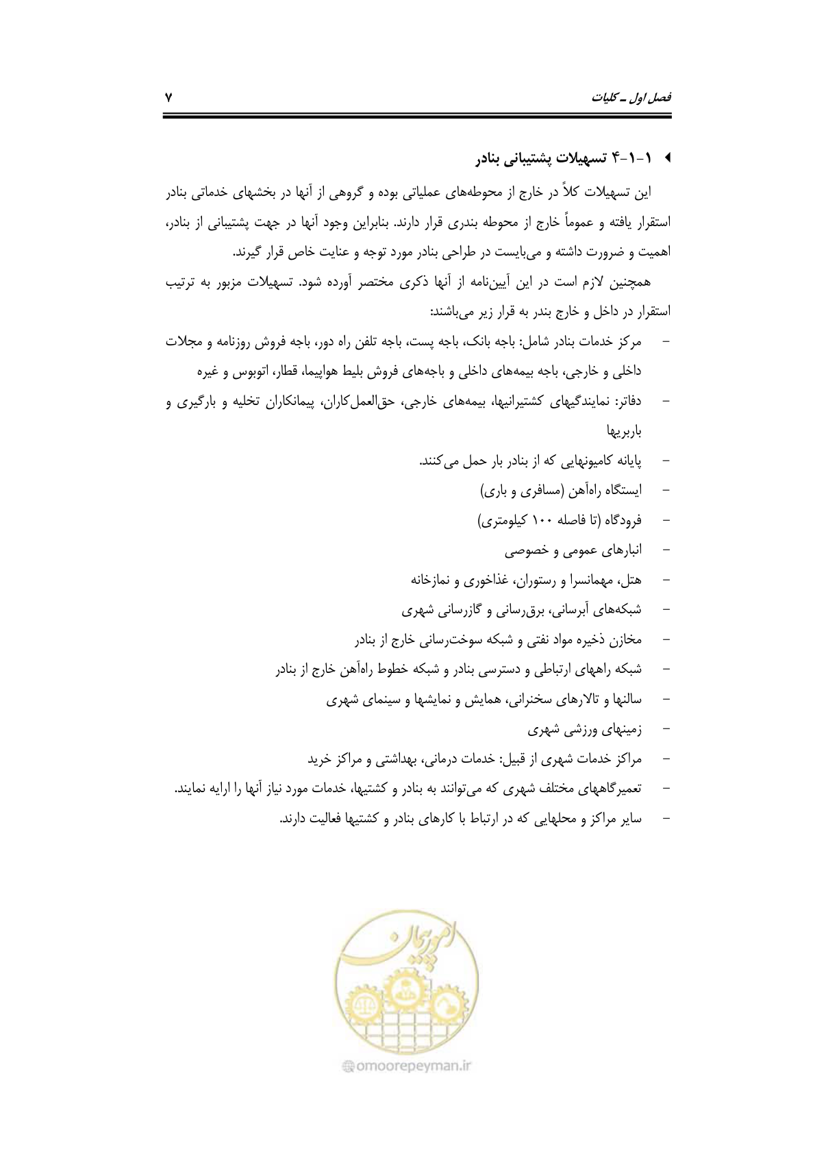 صفحه 27 از 278
