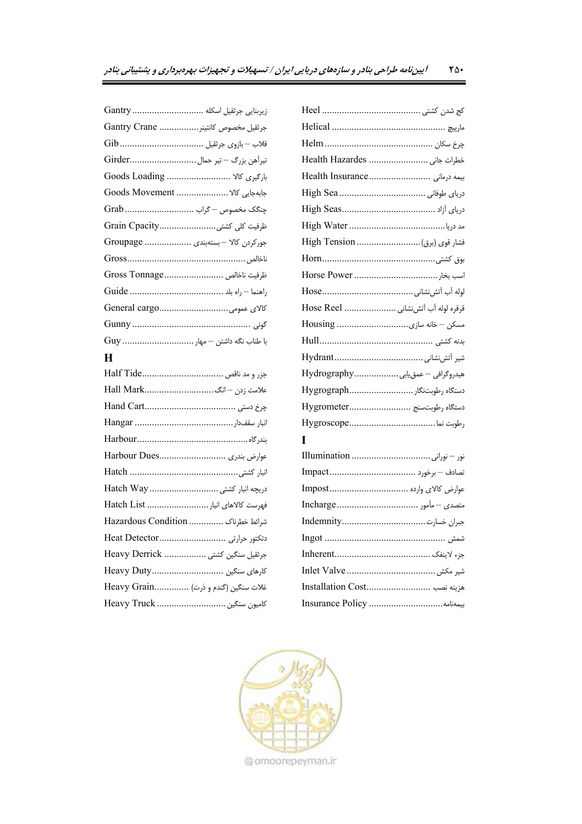 صفحه 270 از 278
