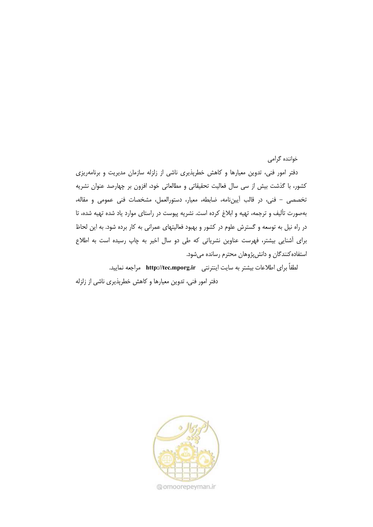 صفحه 276 از 278
