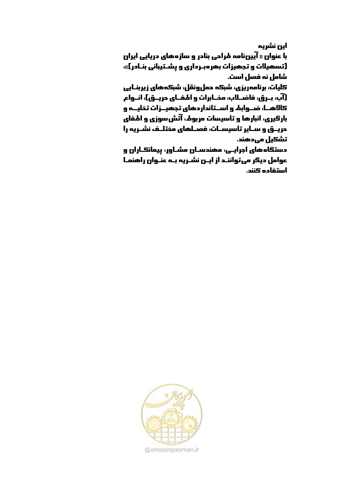 صفحه 278 از 278
