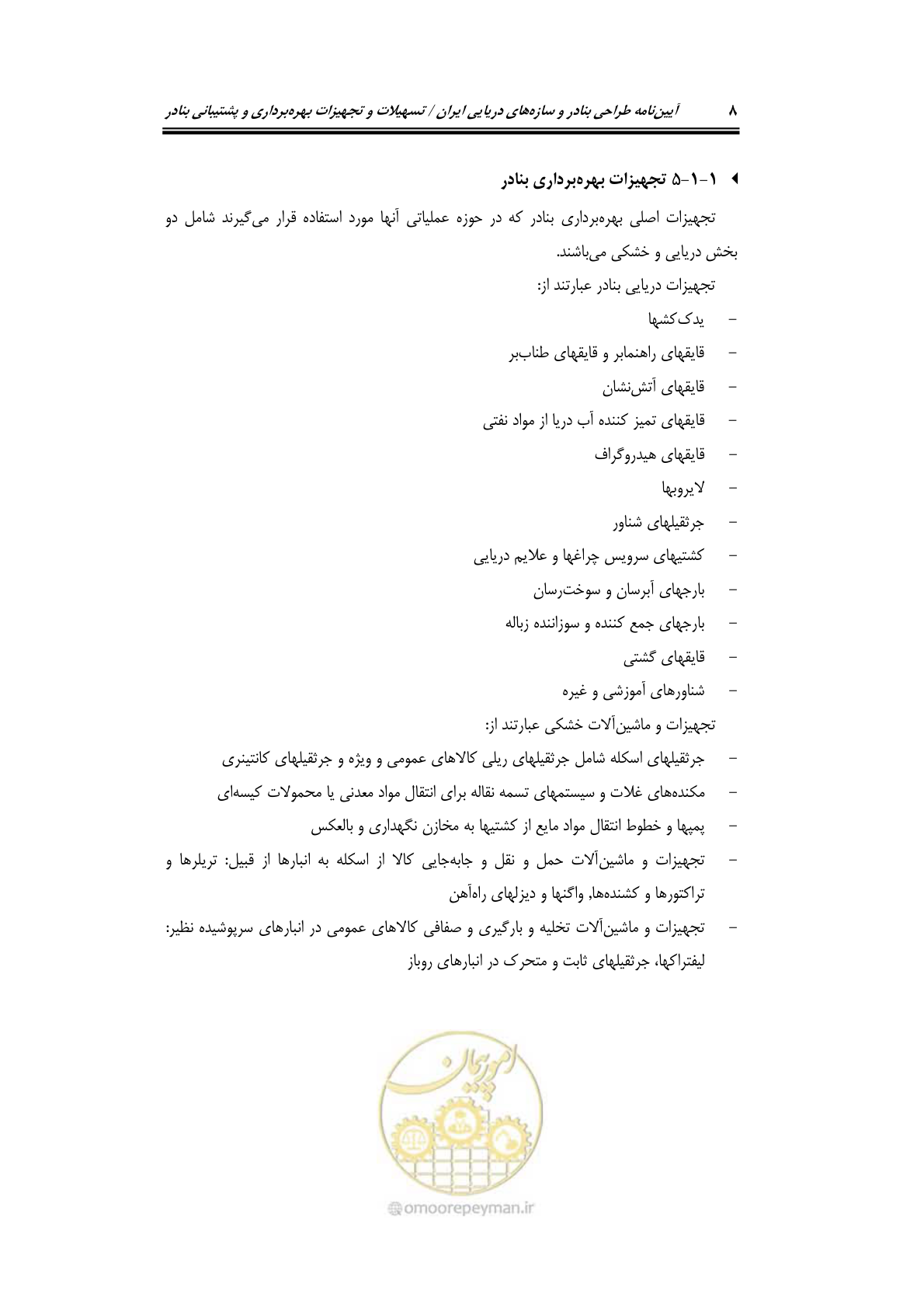 صفحه 28 از 278