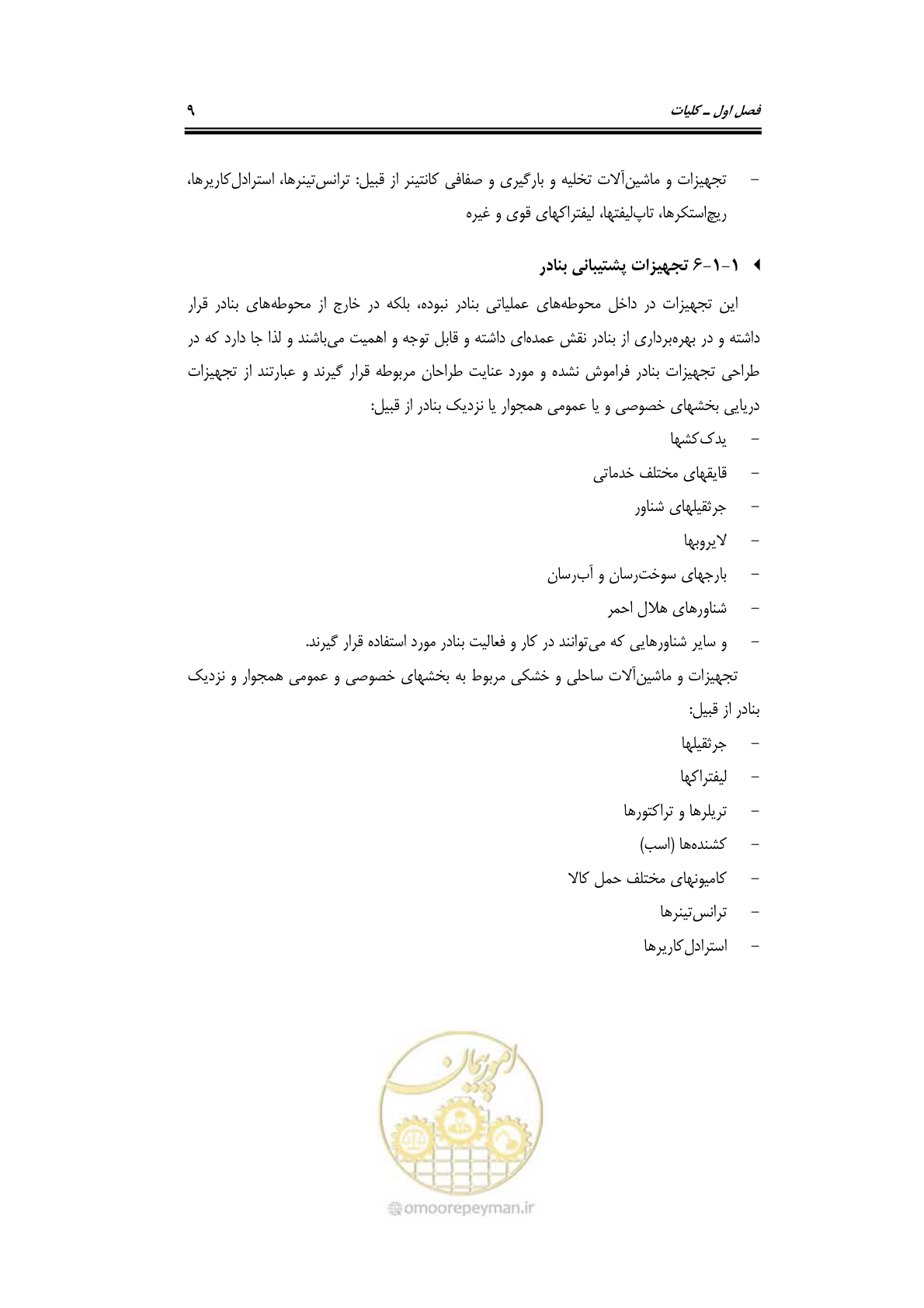 صفحه 29 از 278