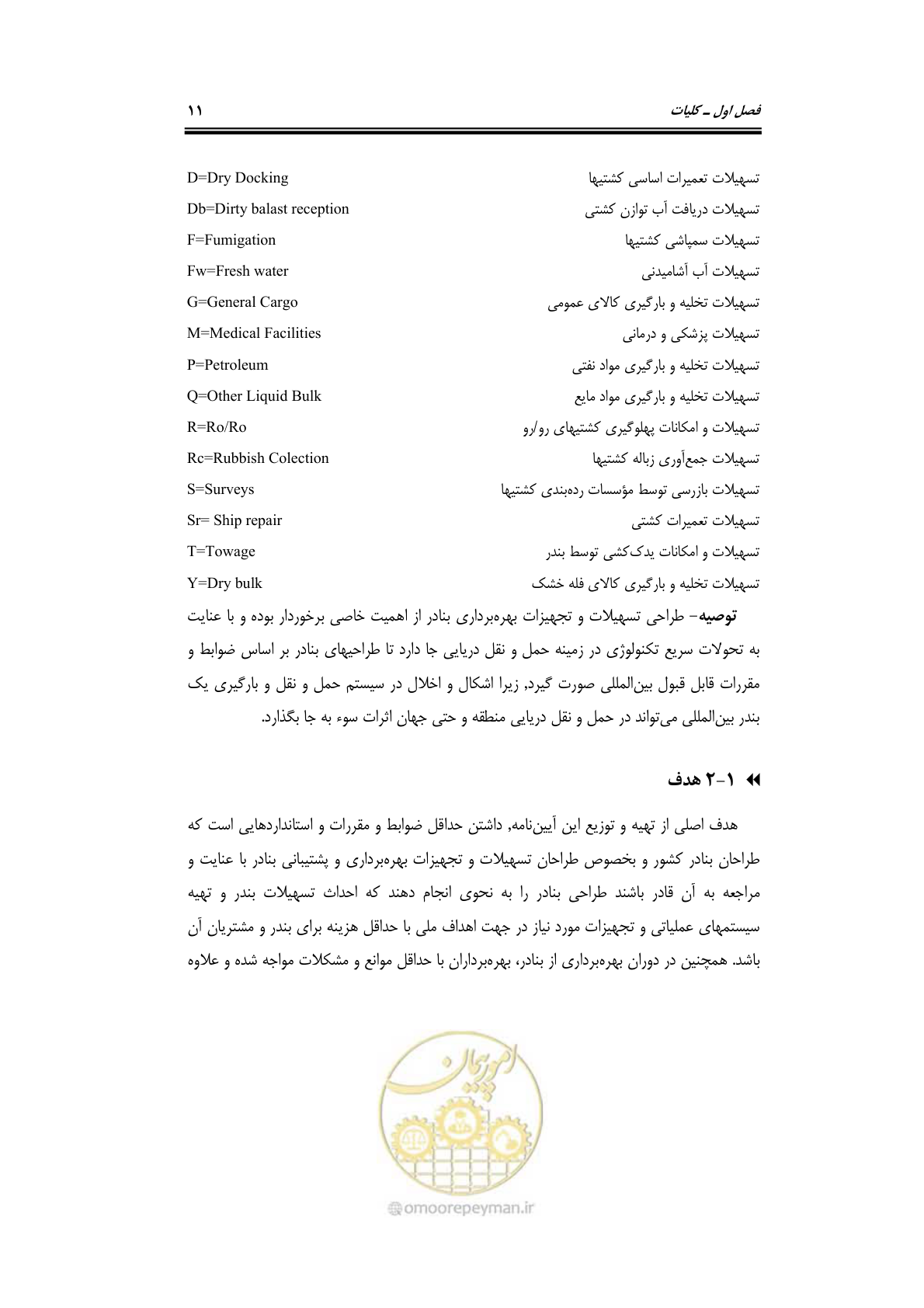 صفحه 31 از 278