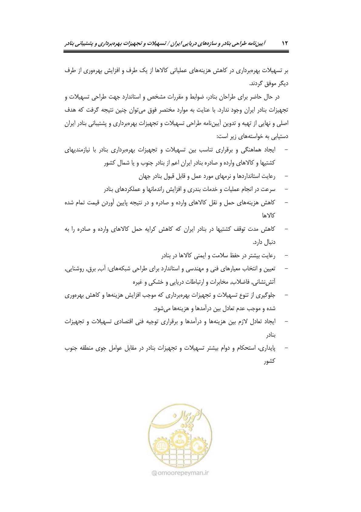 صفحه 32 از 278