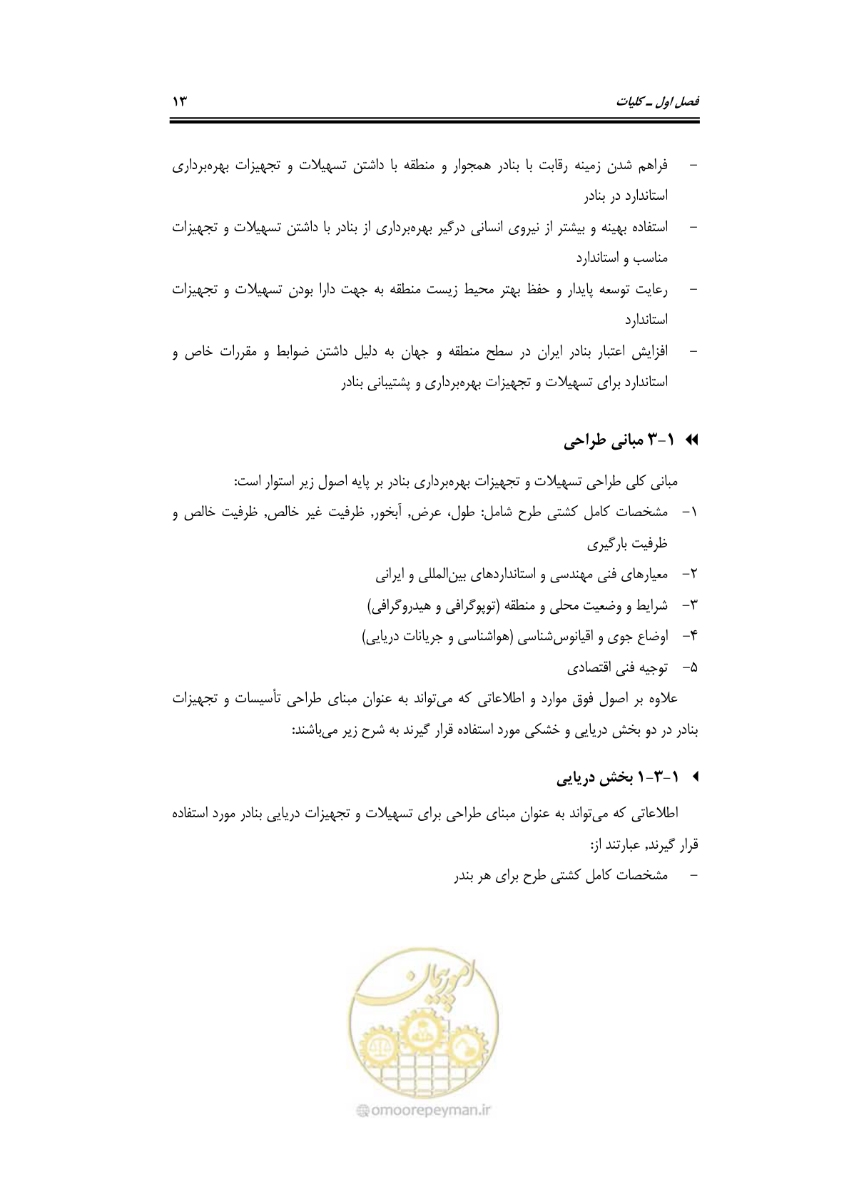 صفحه 33 از 278