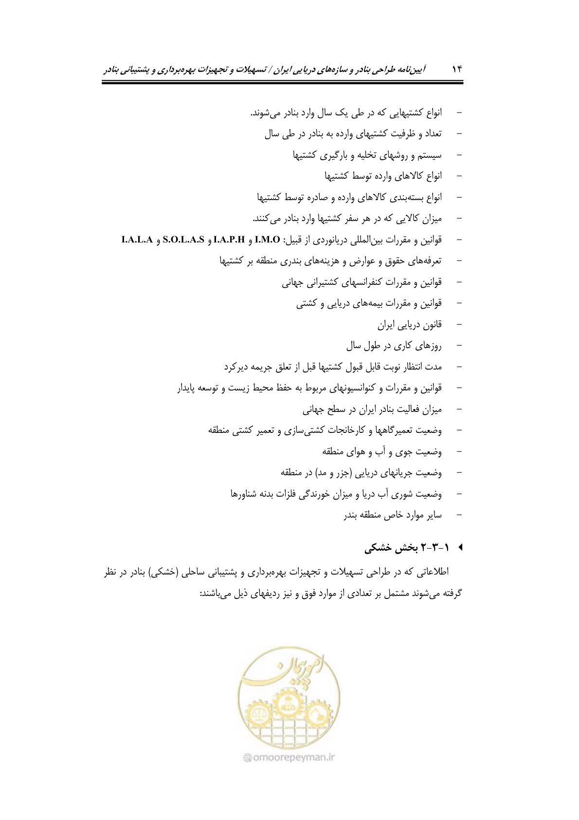 صفحه 34 از 278