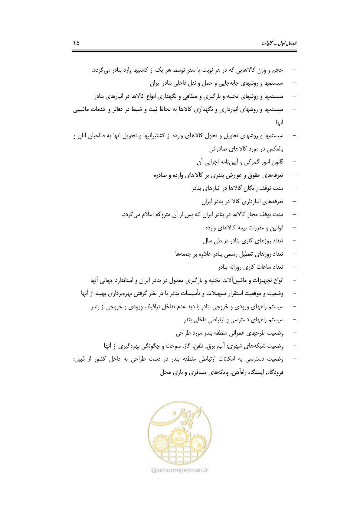 صفحه 35 از 278