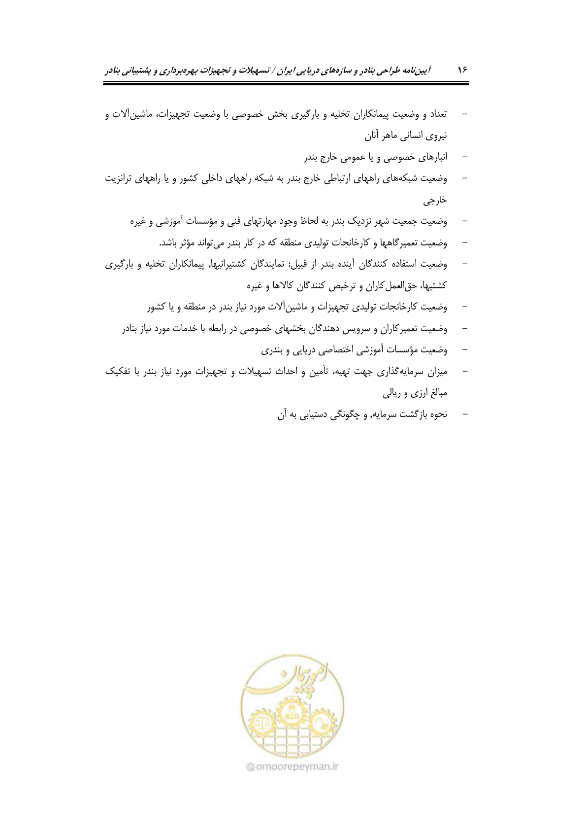 صفحه 36 از 278