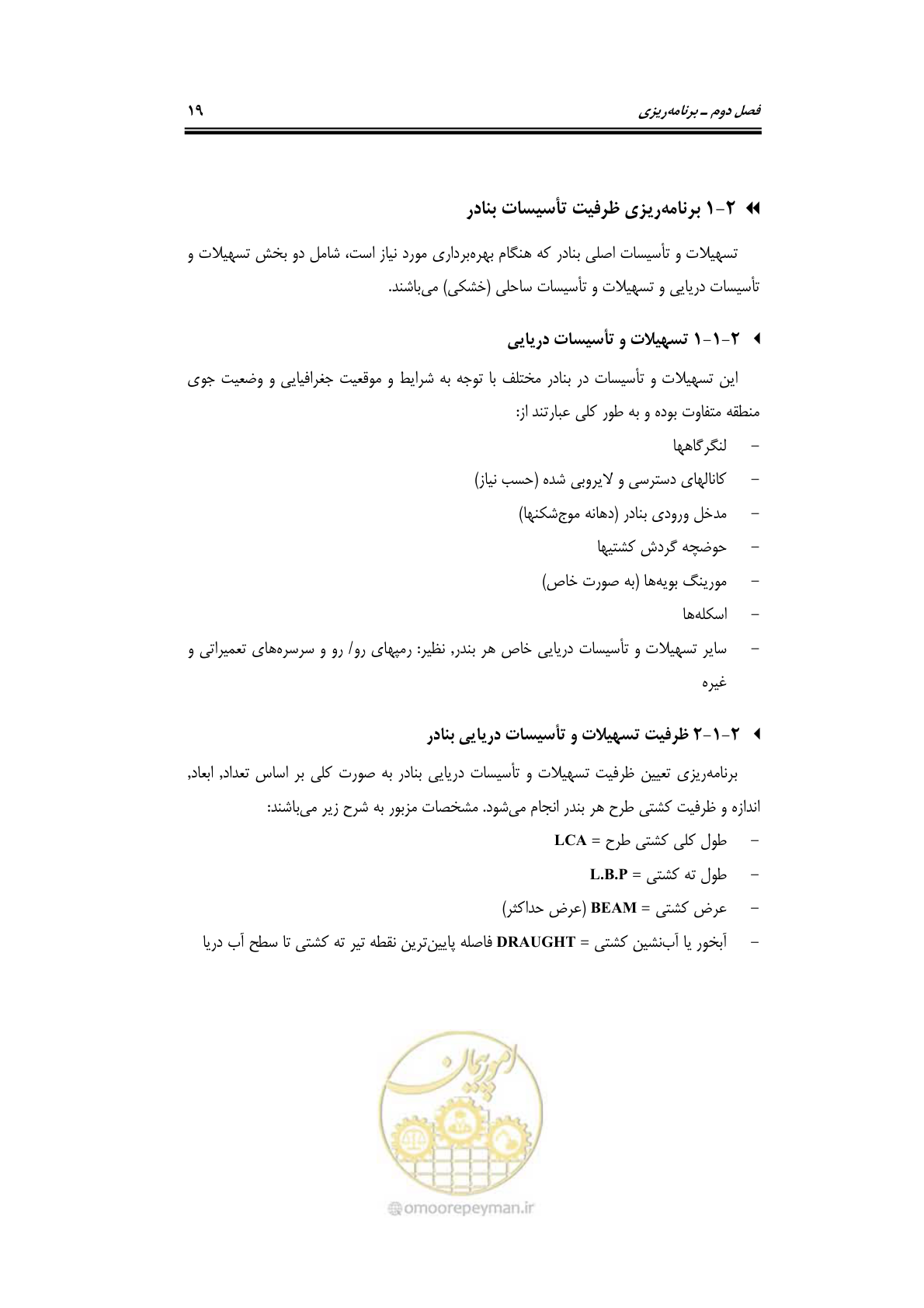 صفحه 39 از 278
