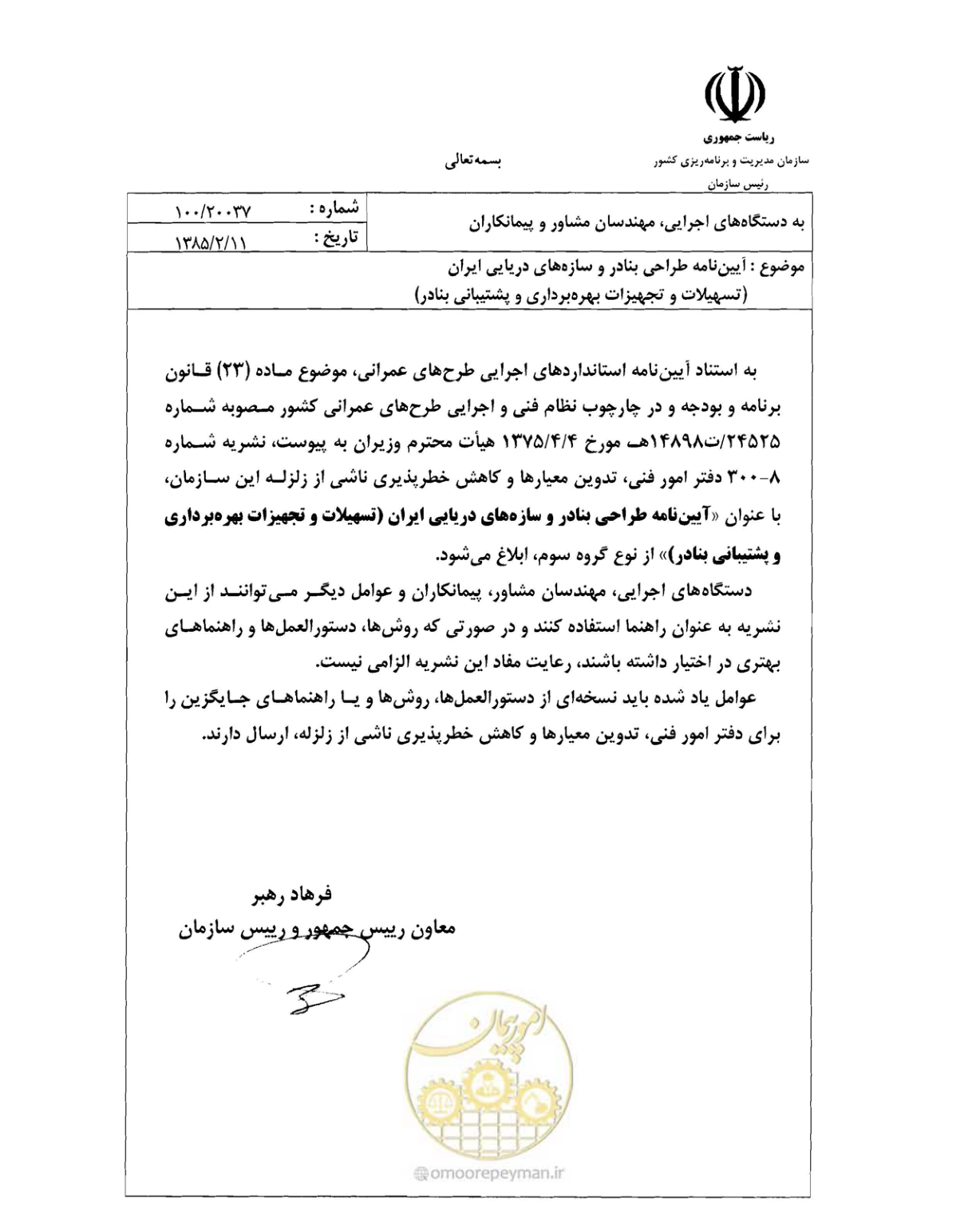 صفحه 4 از 278
