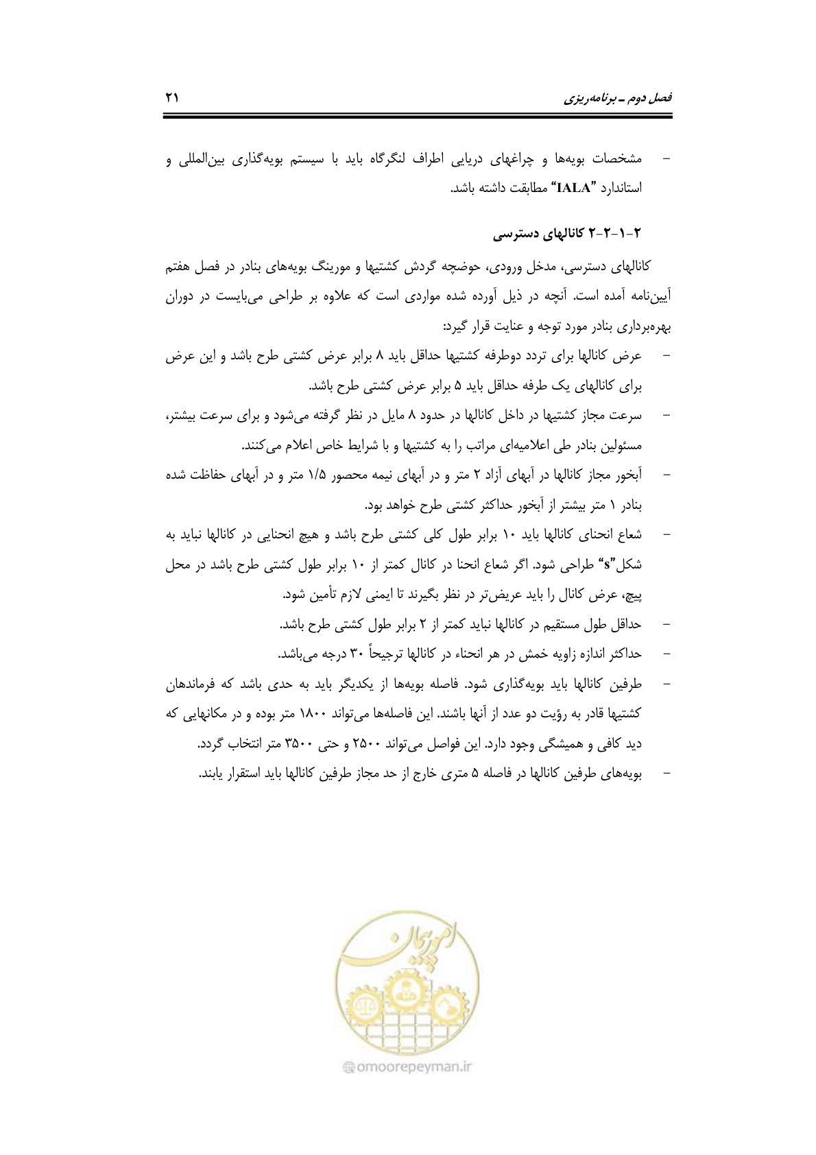 صفحه 41 از 278