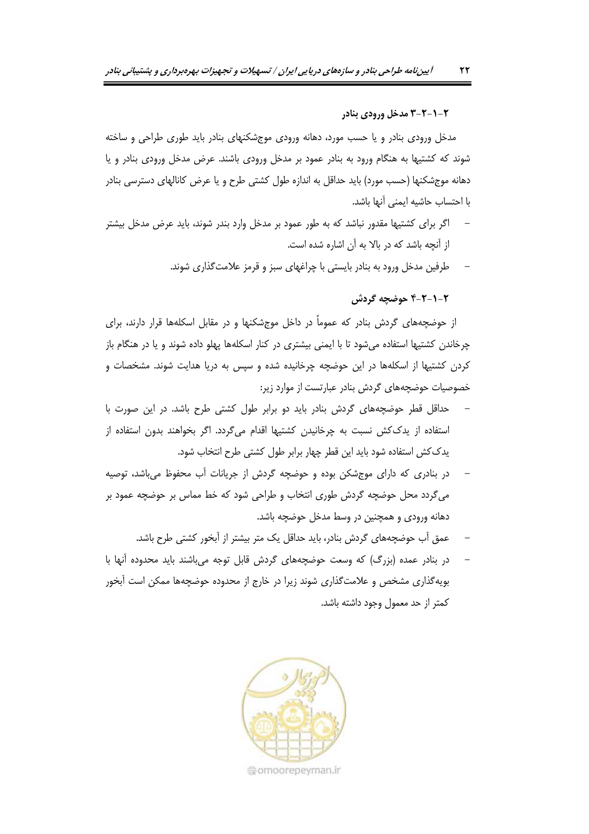 صفحه 42 از 278