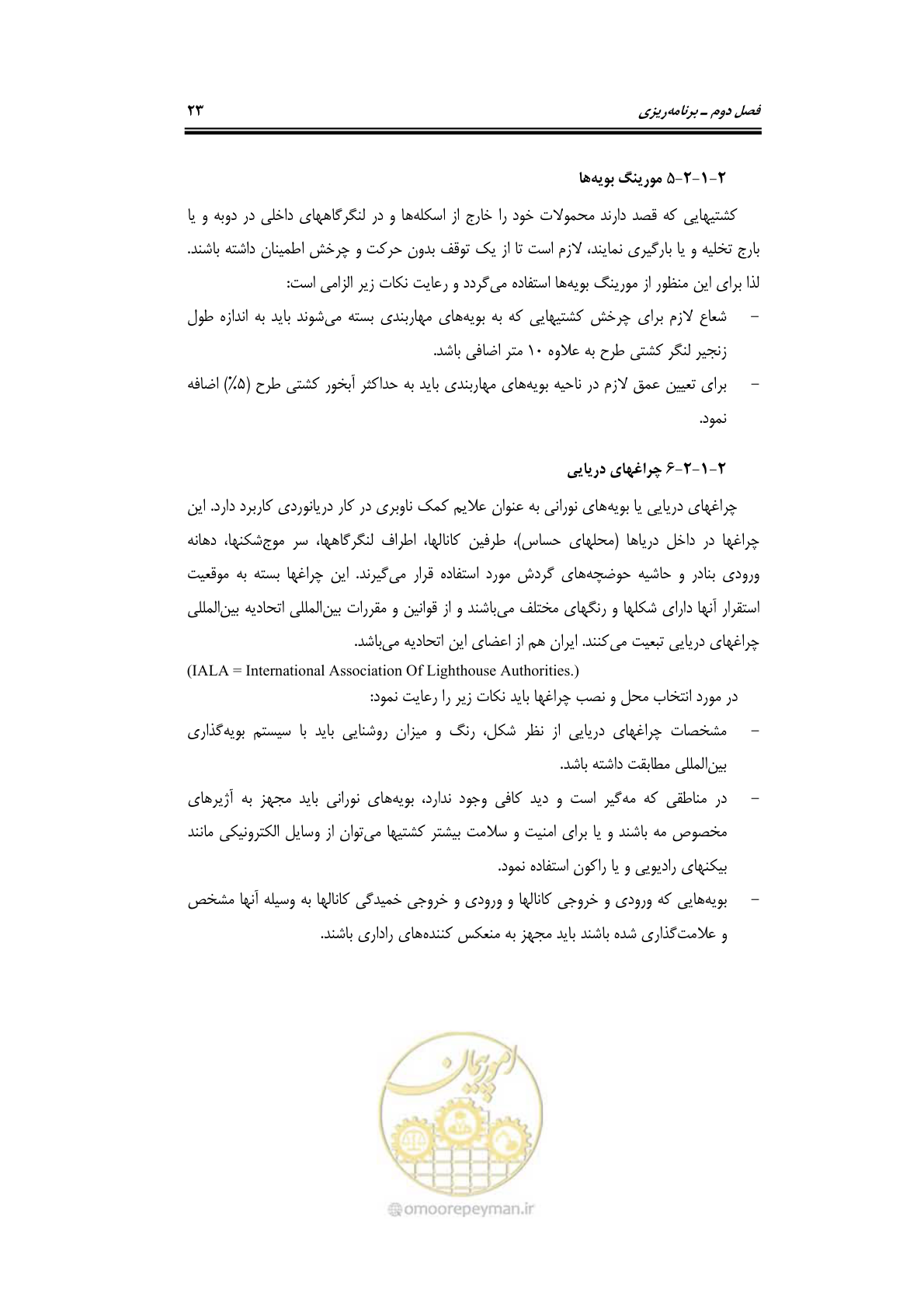 صفحه 43 از 278