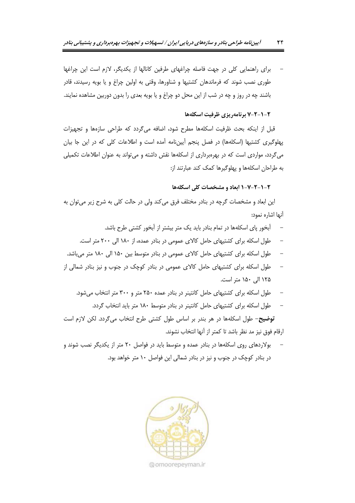 صفحه 44 از 278