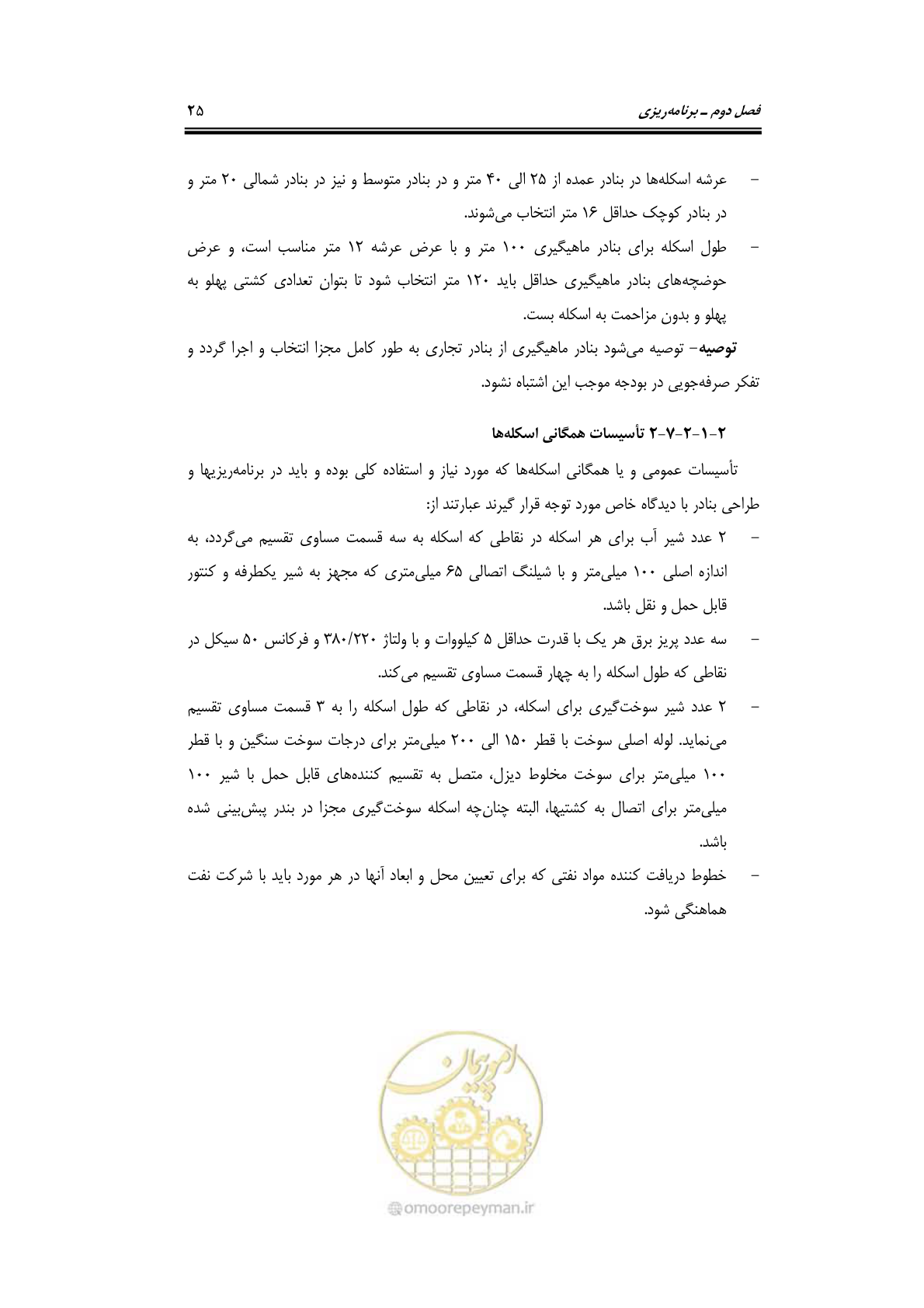 صفحه 45 از 278