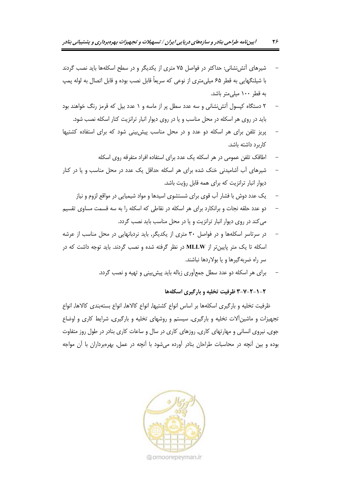 صفحه 46 از 278