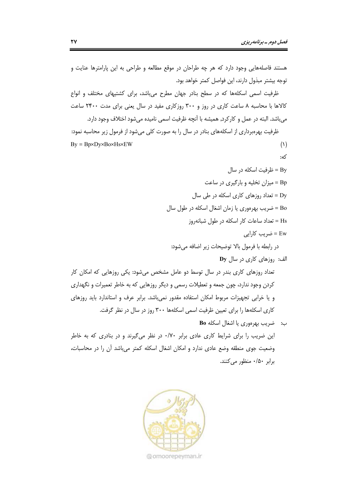 صفحه 47 از 278
