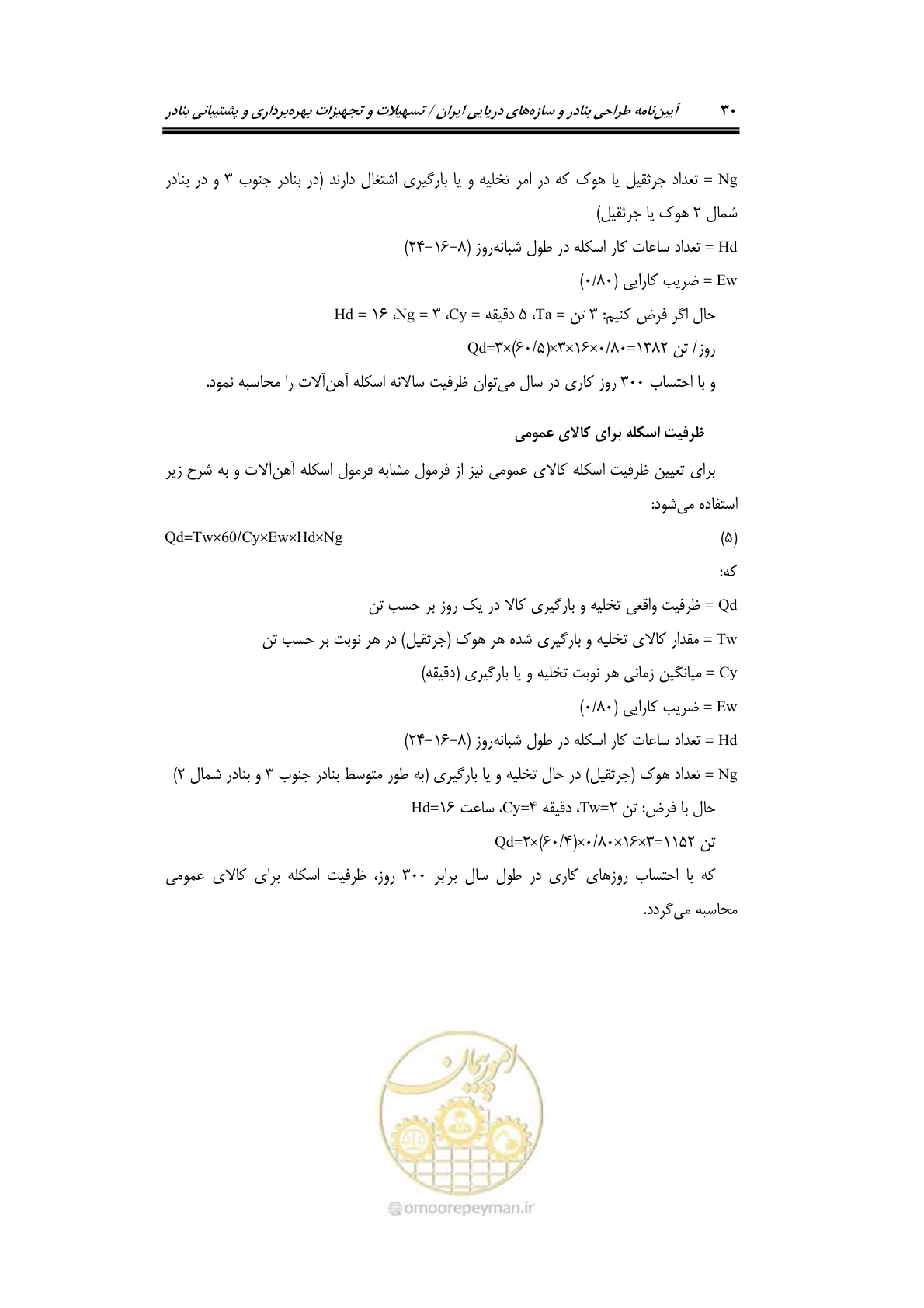 صفحه 50 از 278