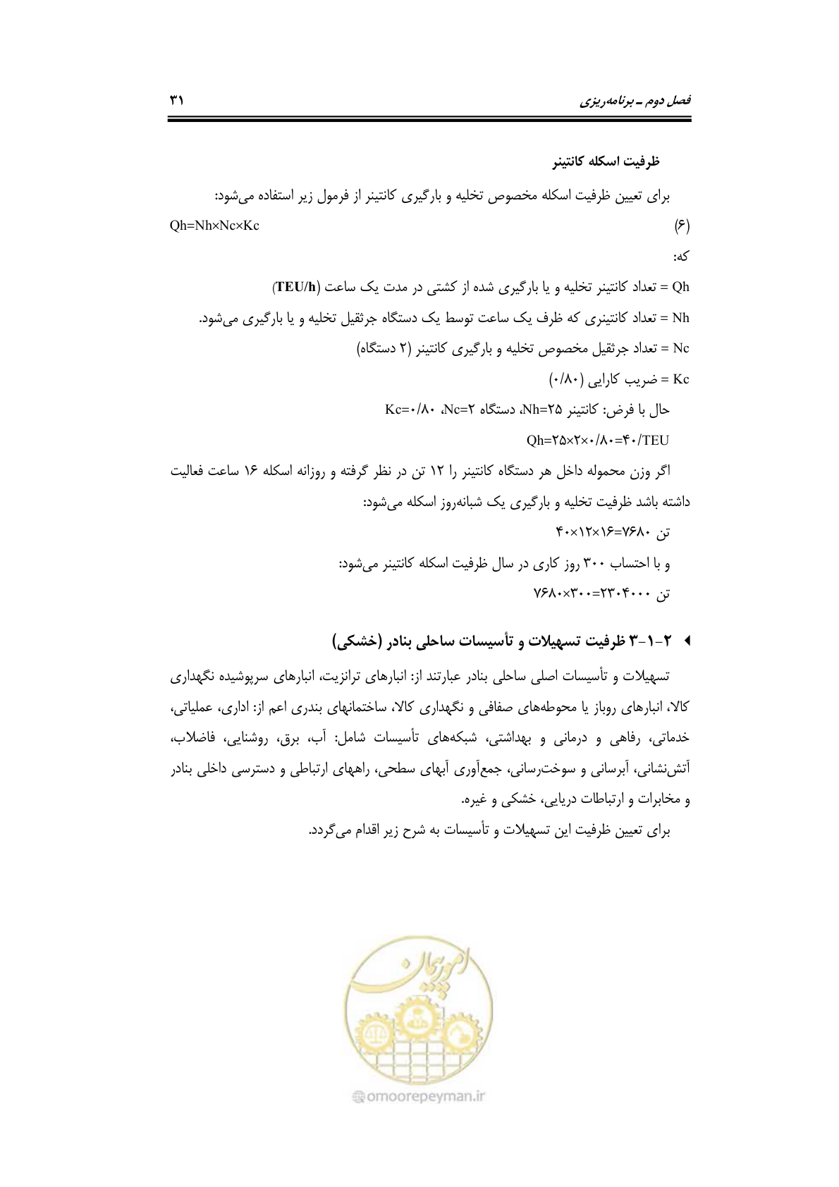 صفحه 51 از 278