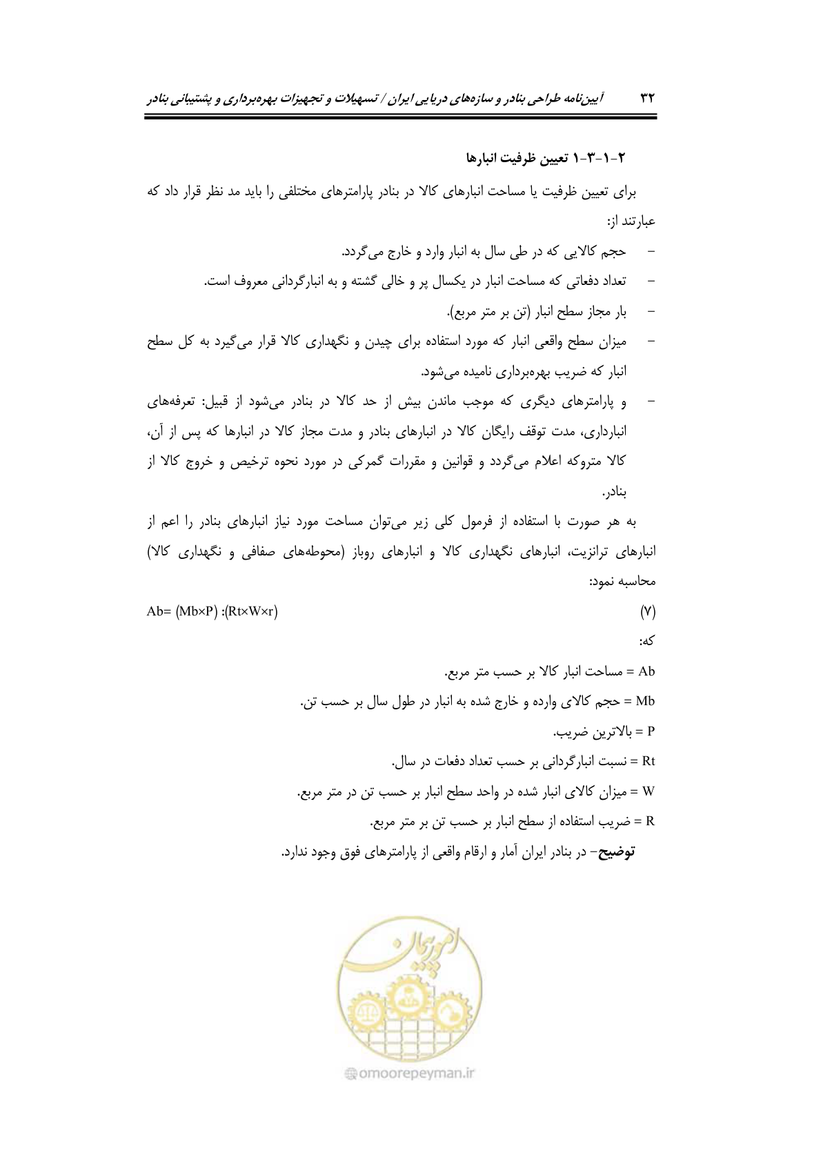 صفحه 52 از 278