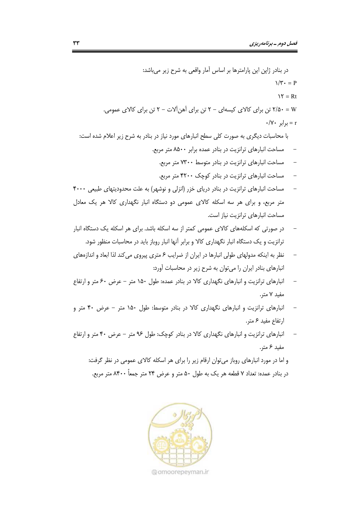 صفحه 53 از 278