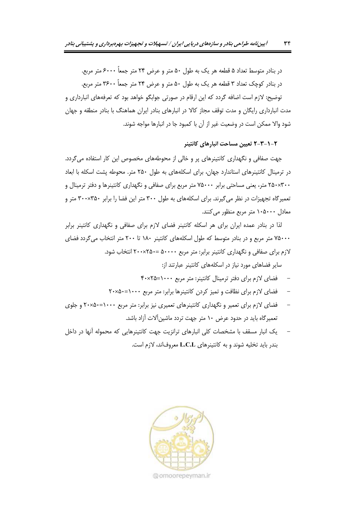 صفحه 54 از 278