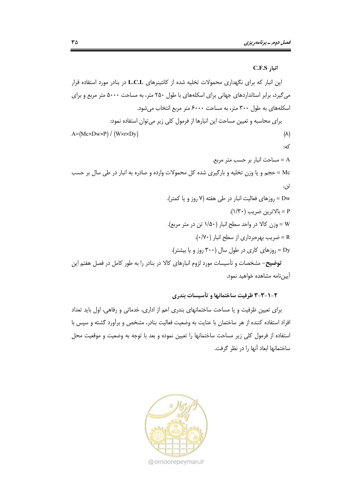 صفحه 55 از 278