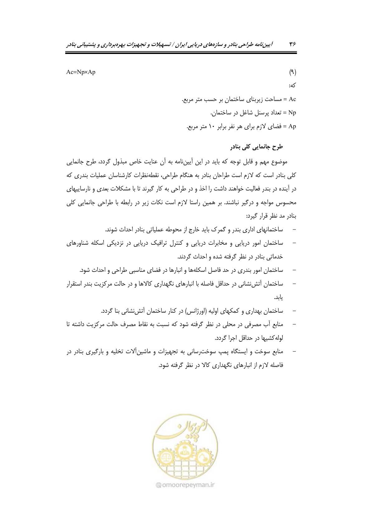 صفحه 56 از 278