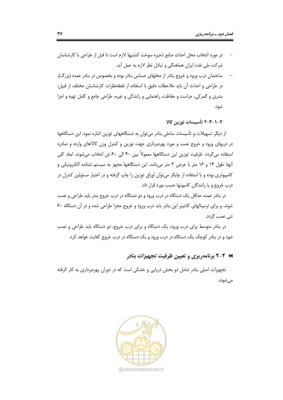صفحه 57 از 278