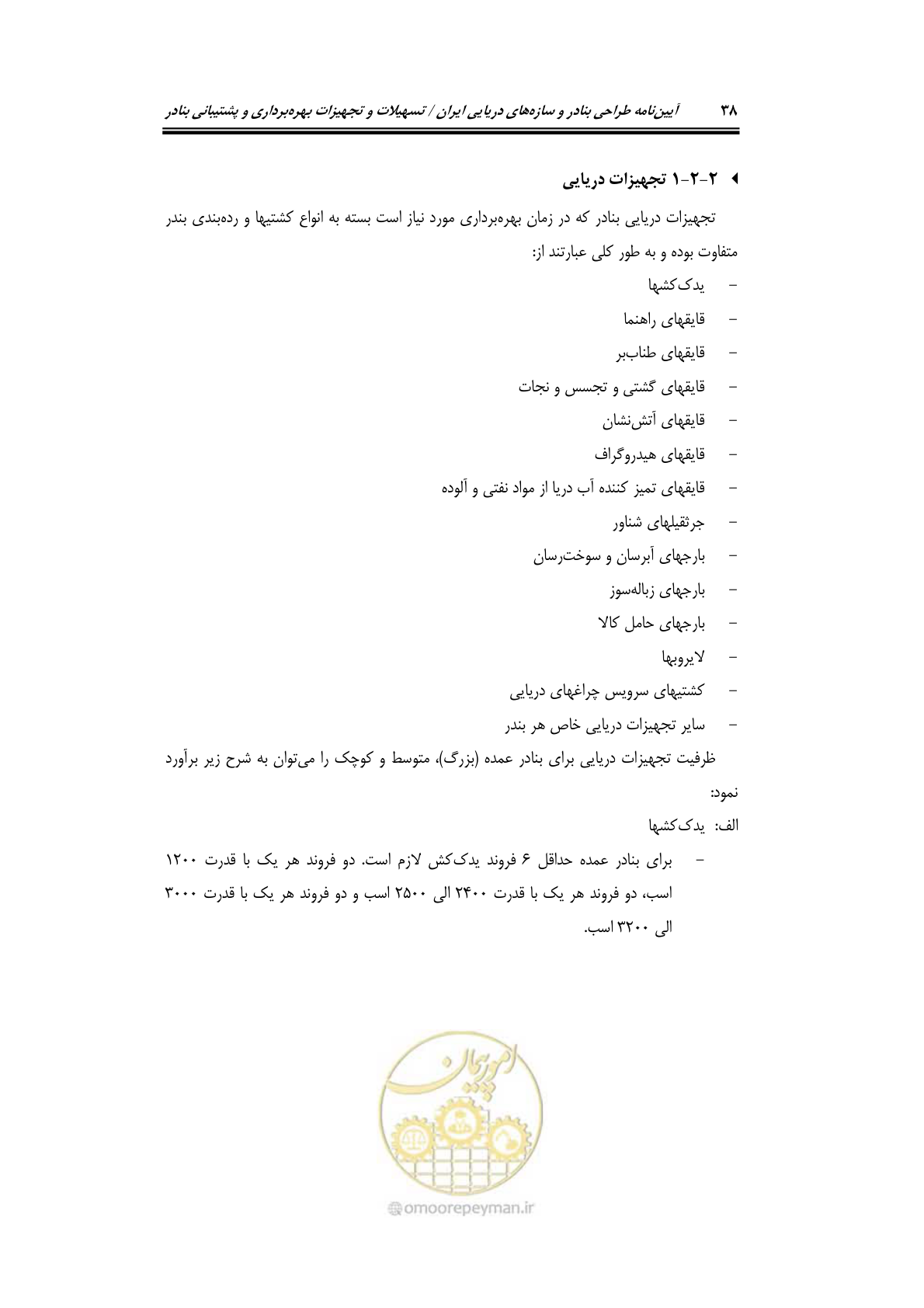 صفحه 58 از 278