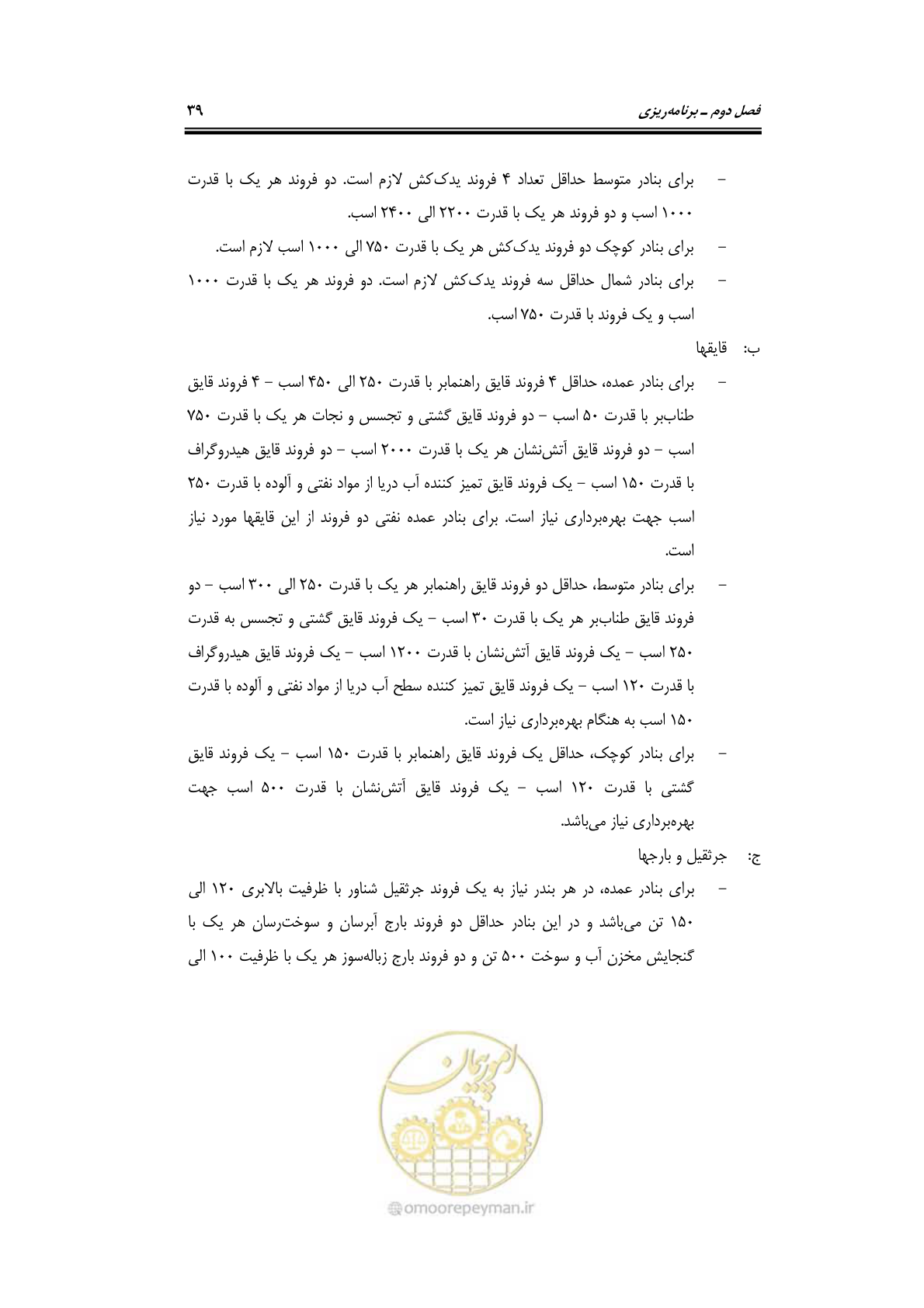 صفحه 59 از 278