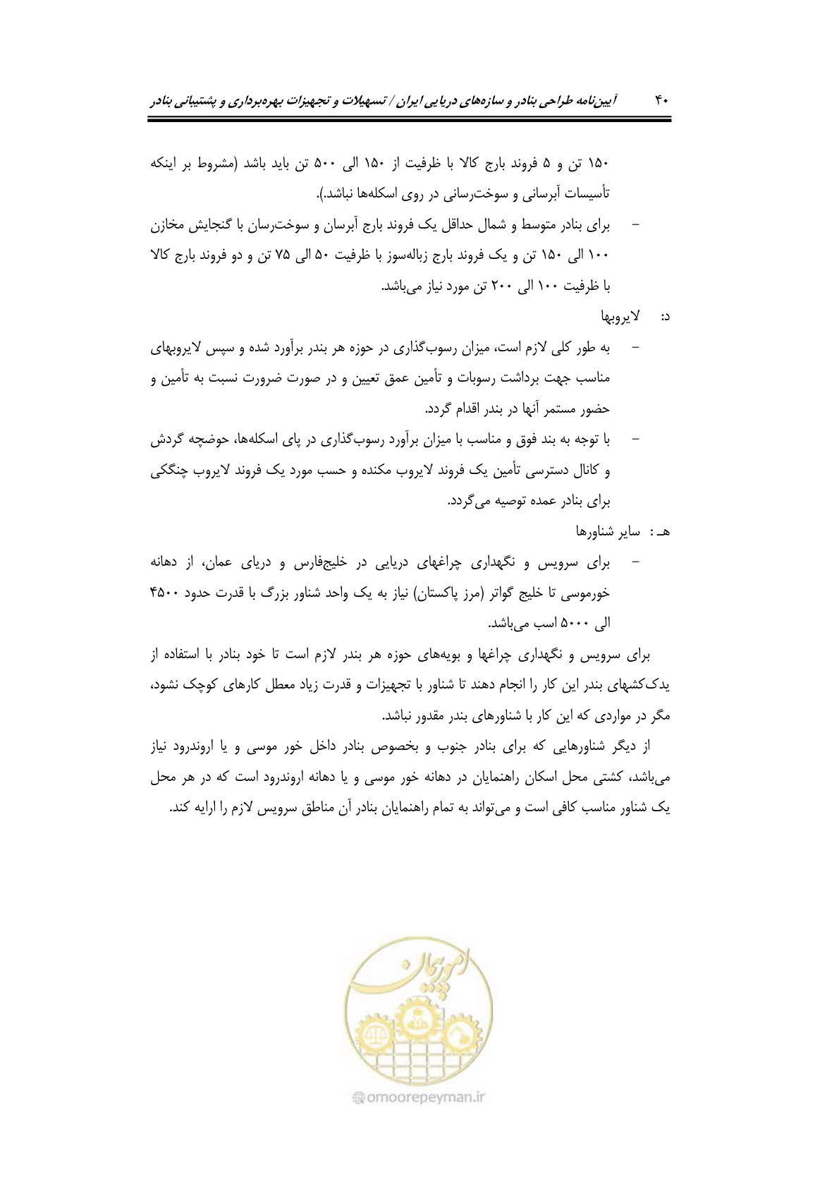 صفحه 60 از 278