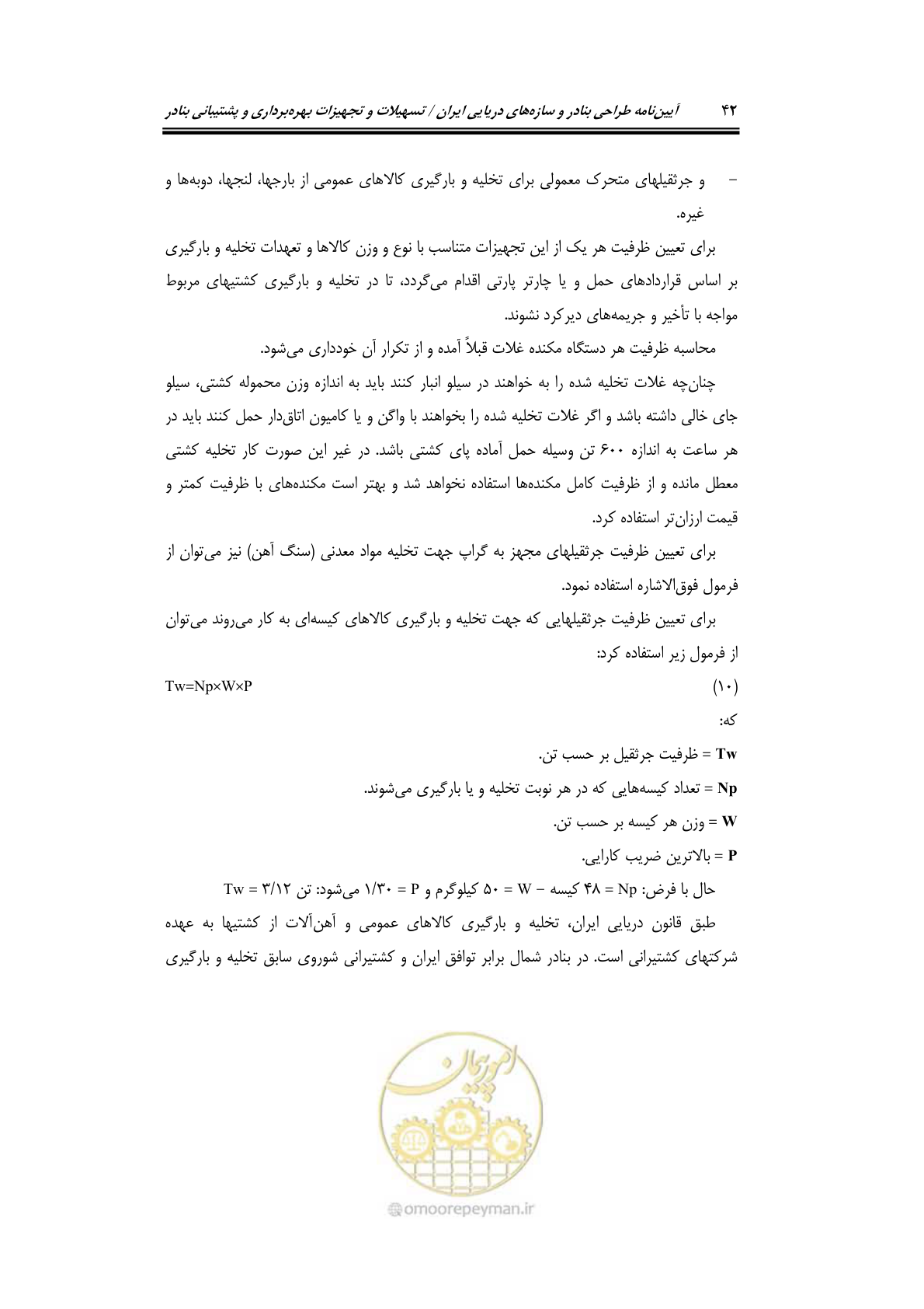 صفحه 62 از 278