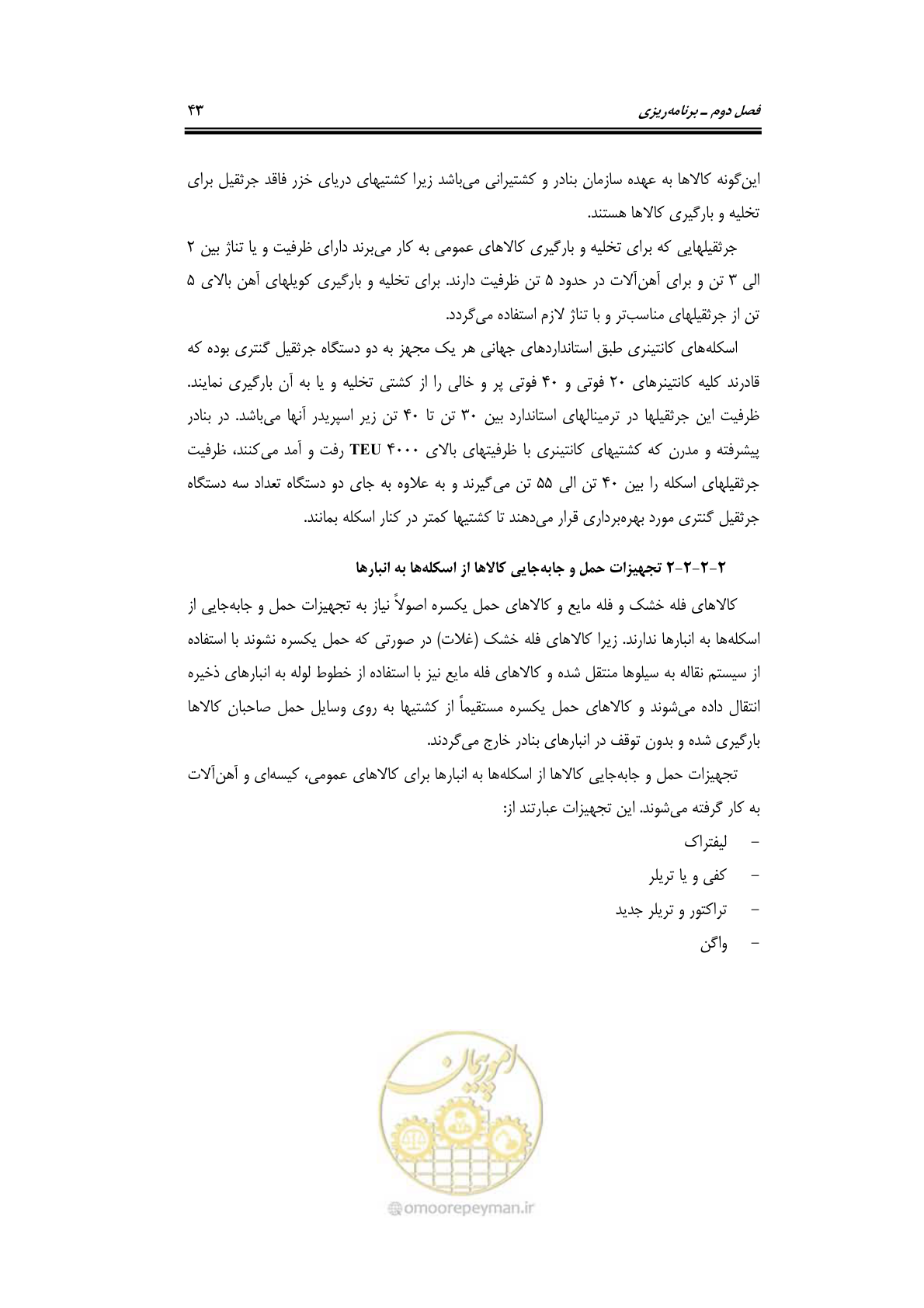صفحه 63 از 278