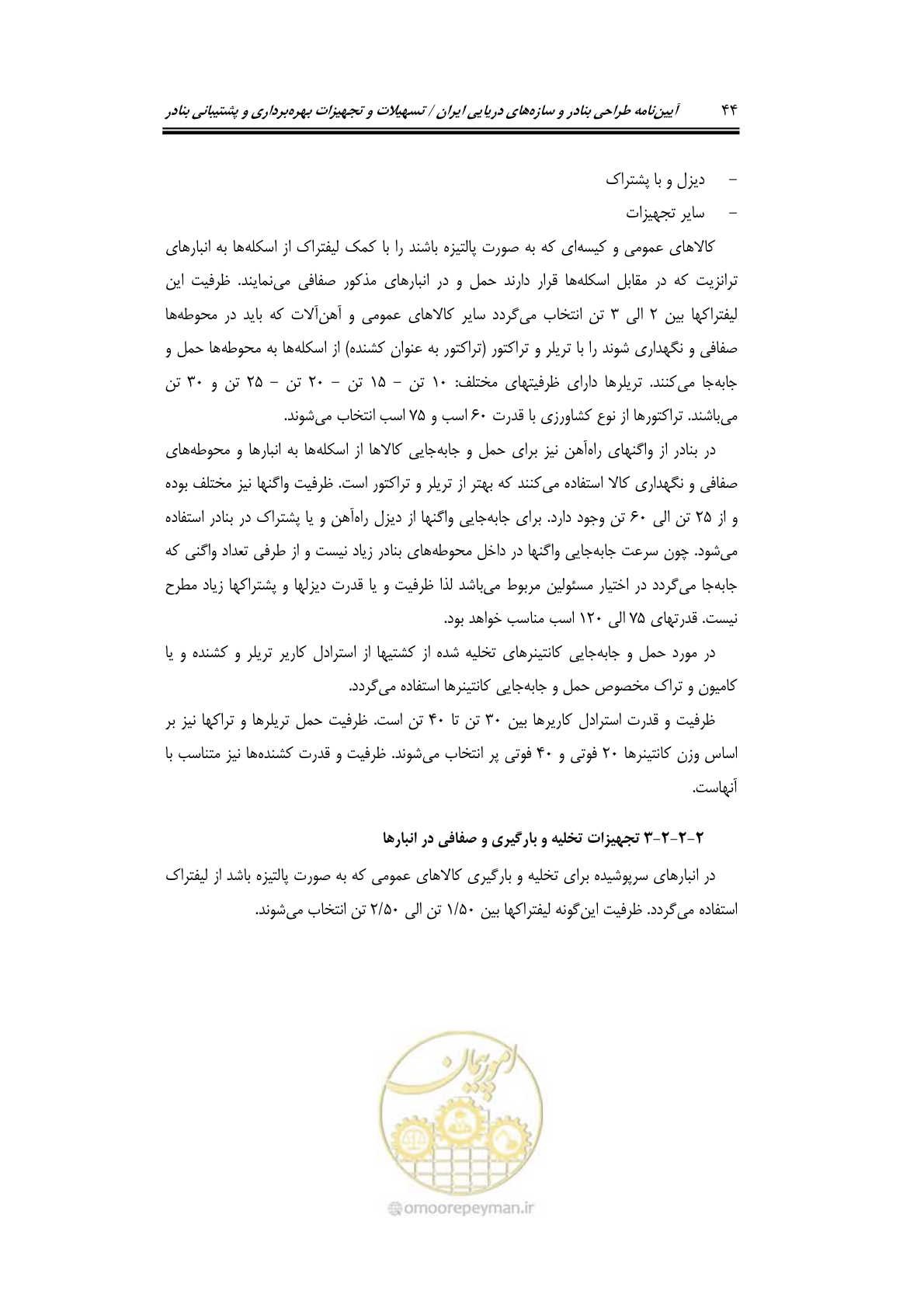 صفحه 64 از 278