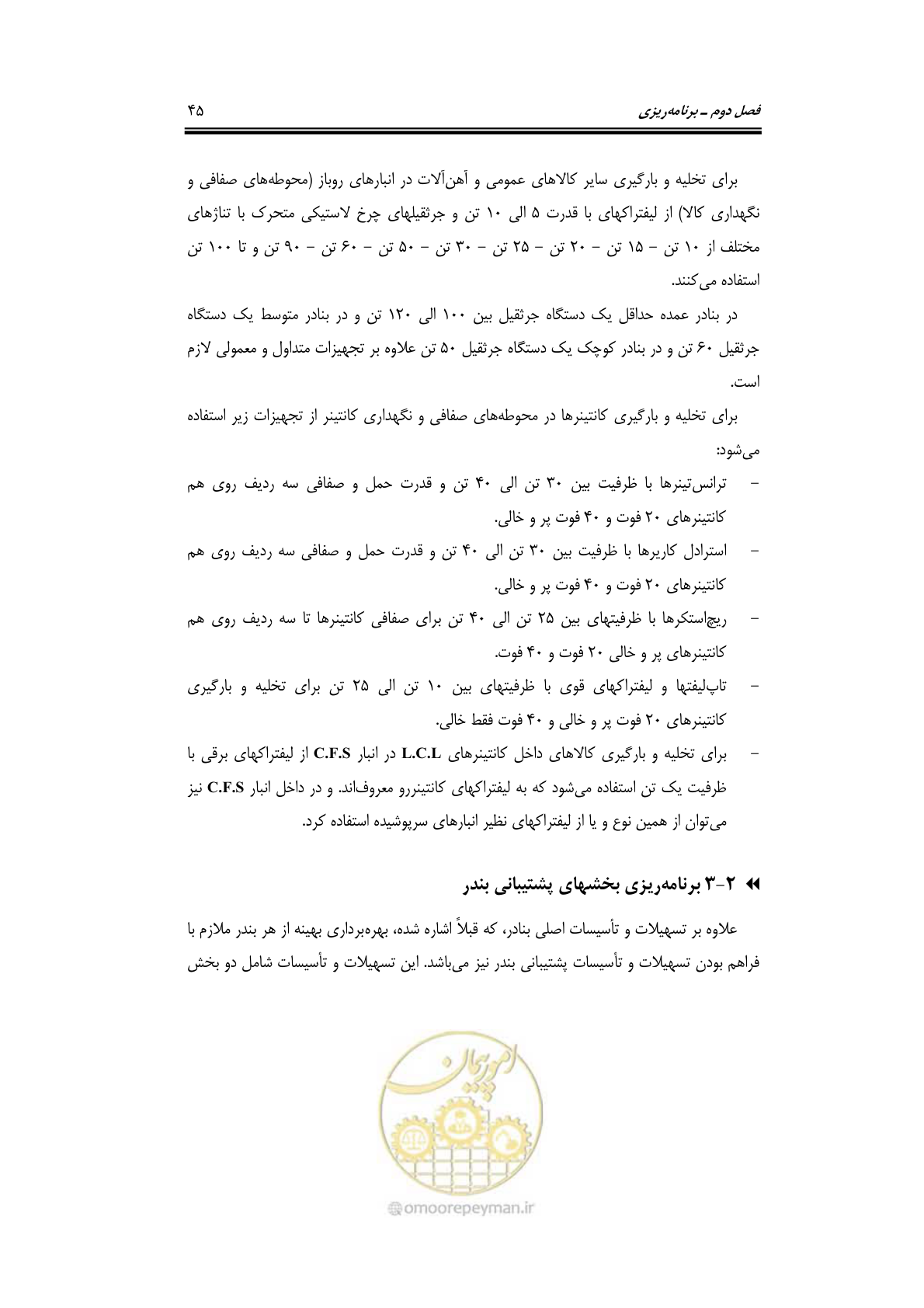 صفحه 65 از 278