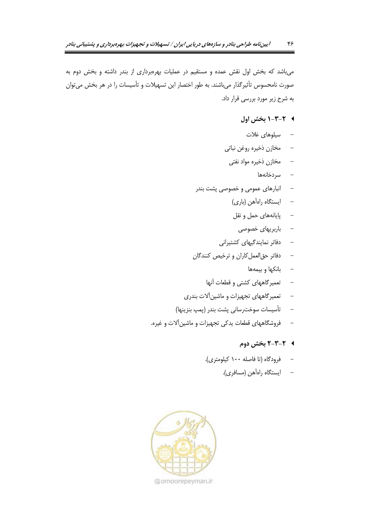 صفحه 66 از 278