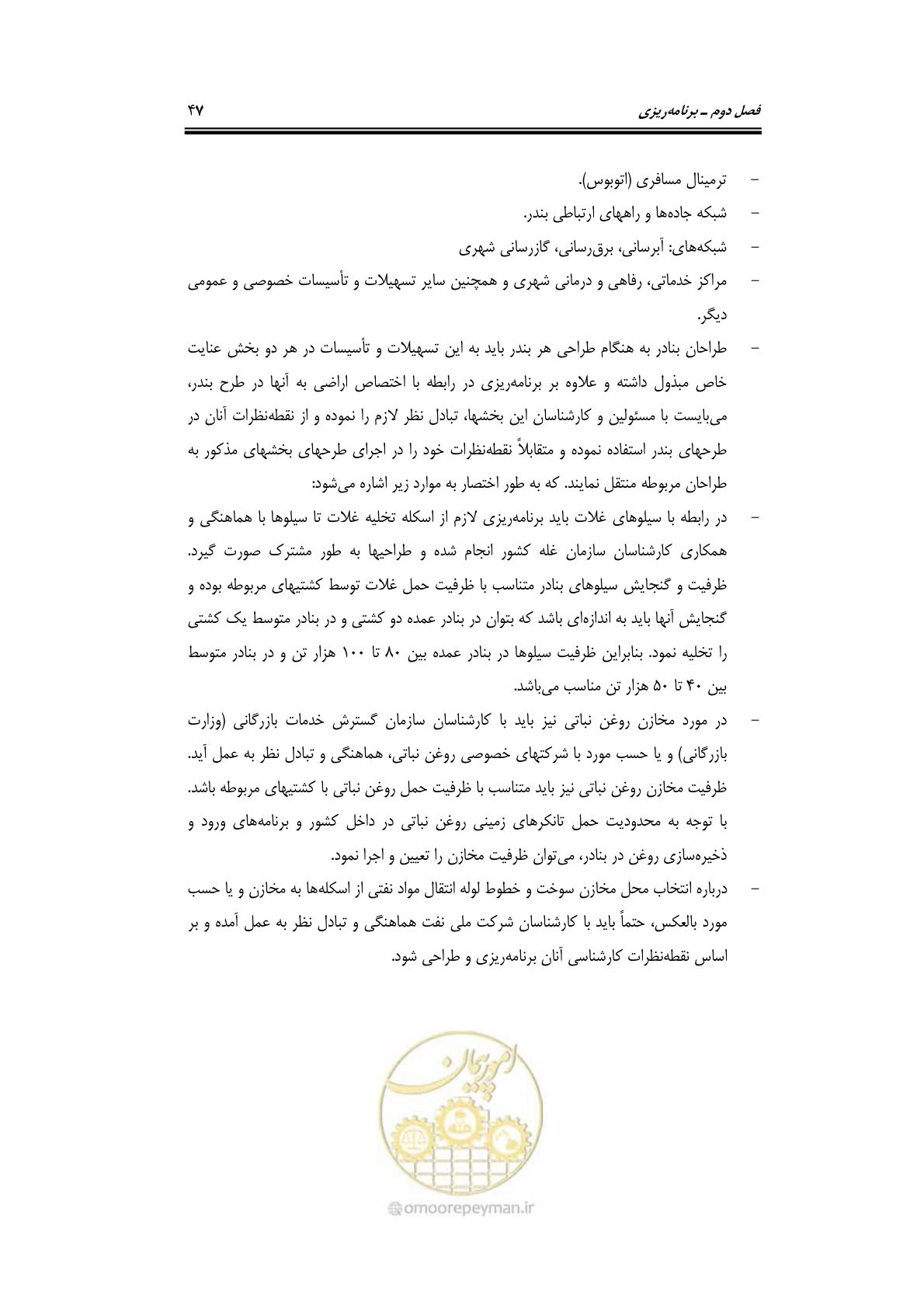 صفحه 67 از 278