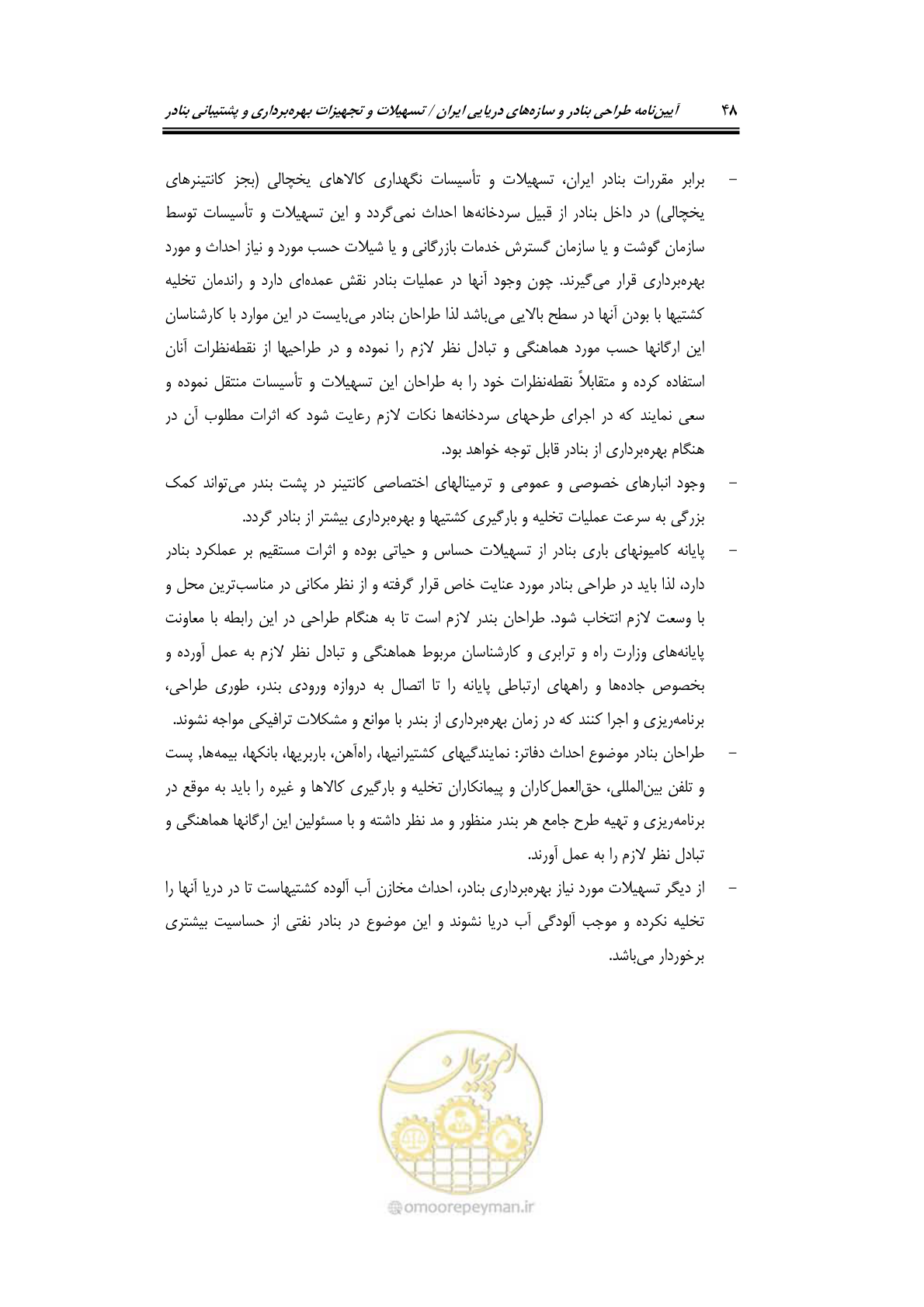 صفحه 68 از 278