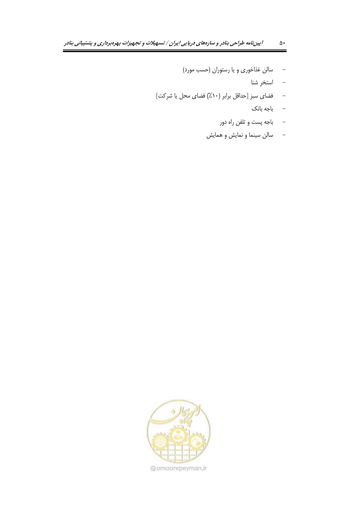 صفحه 70 از 278