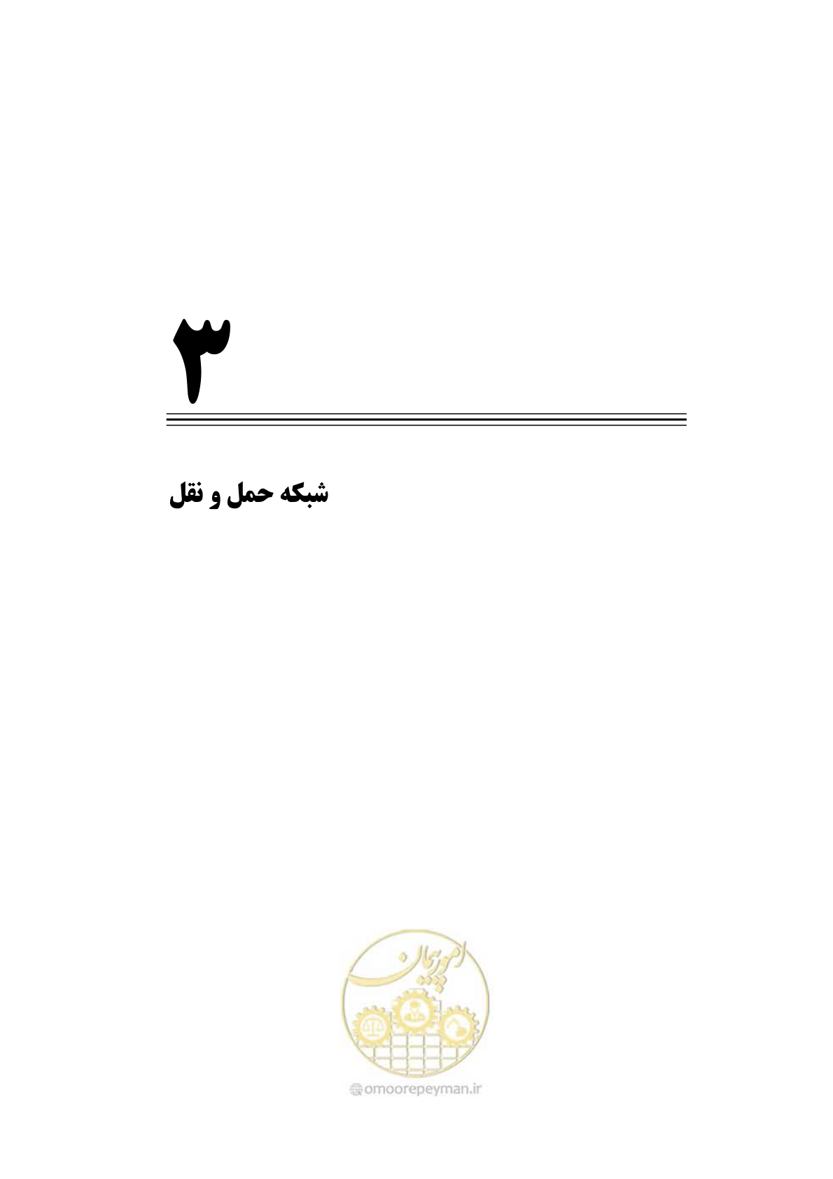 صفحه 71 از 278