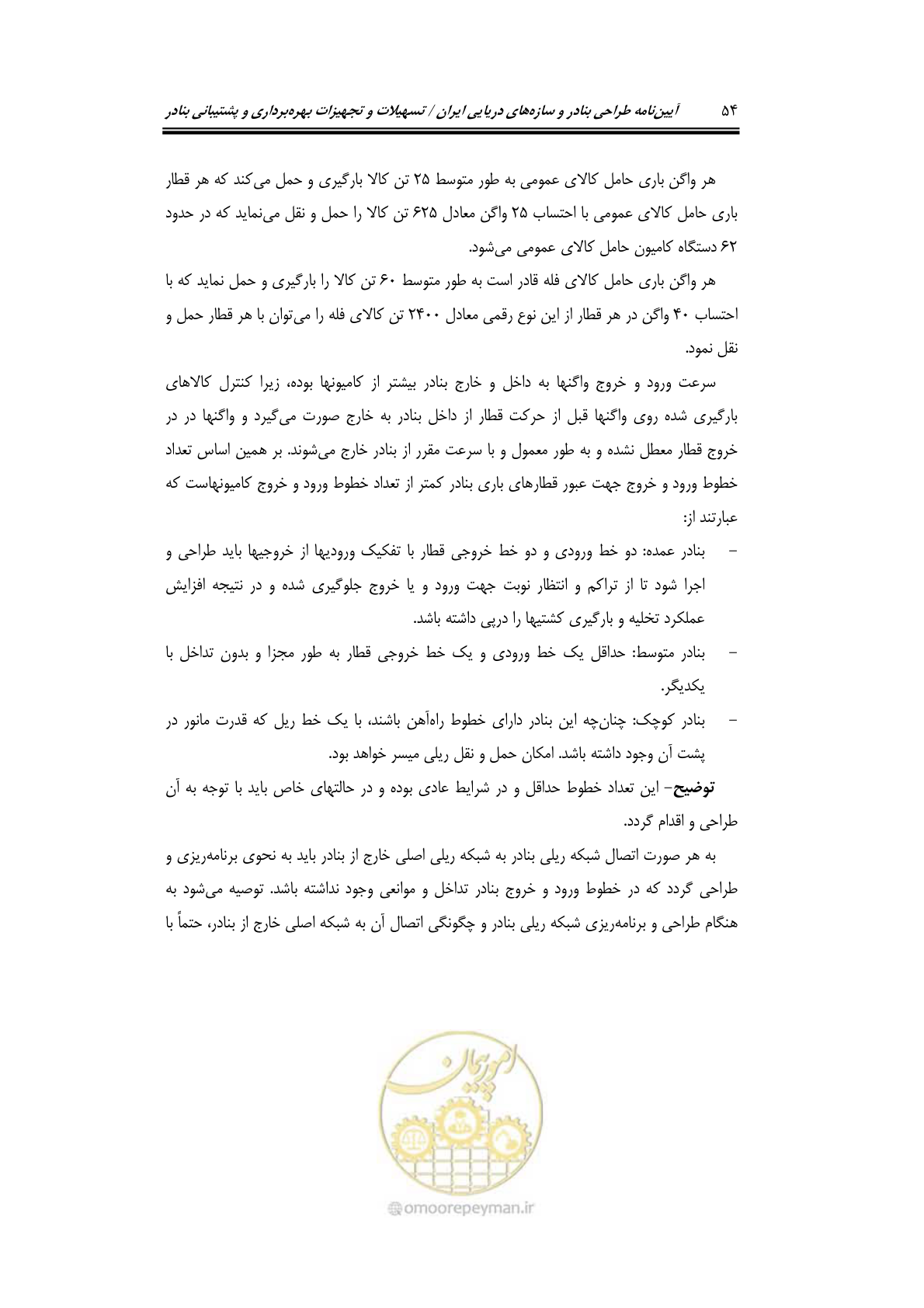 صفحه 74 از 278