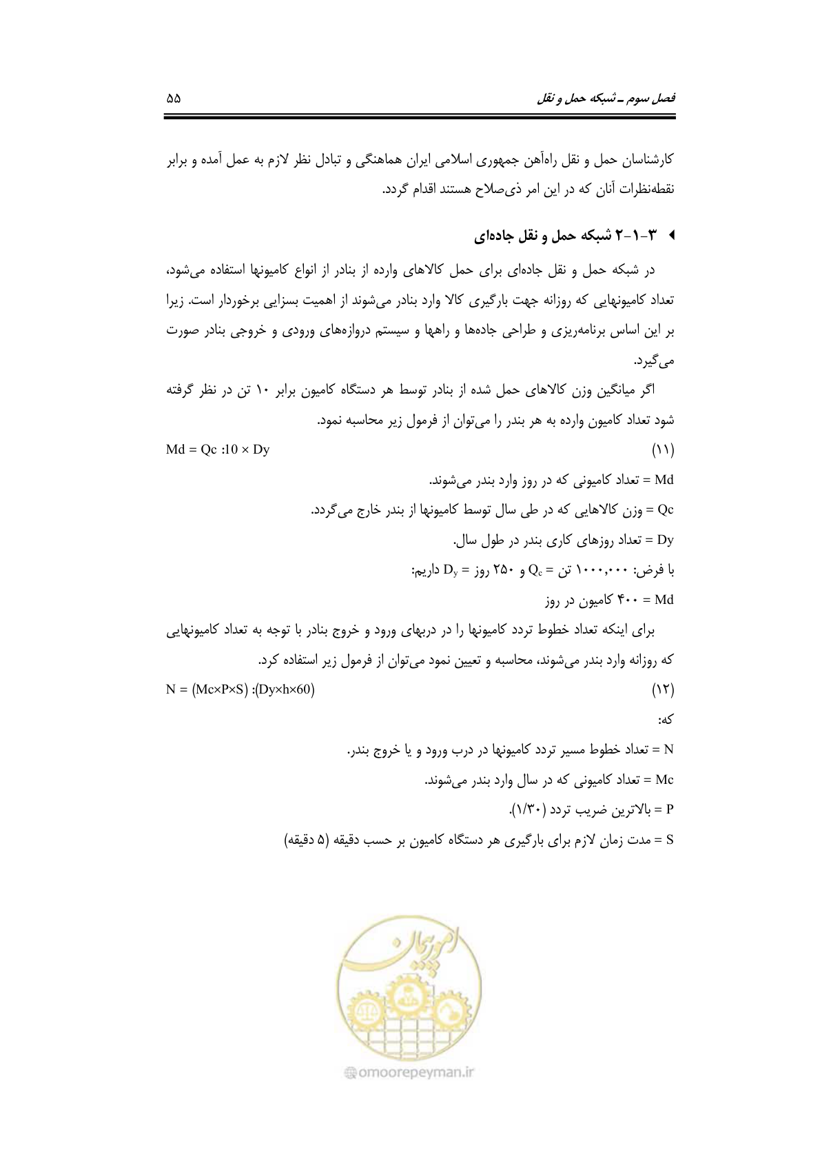 صفحه 75 از 278