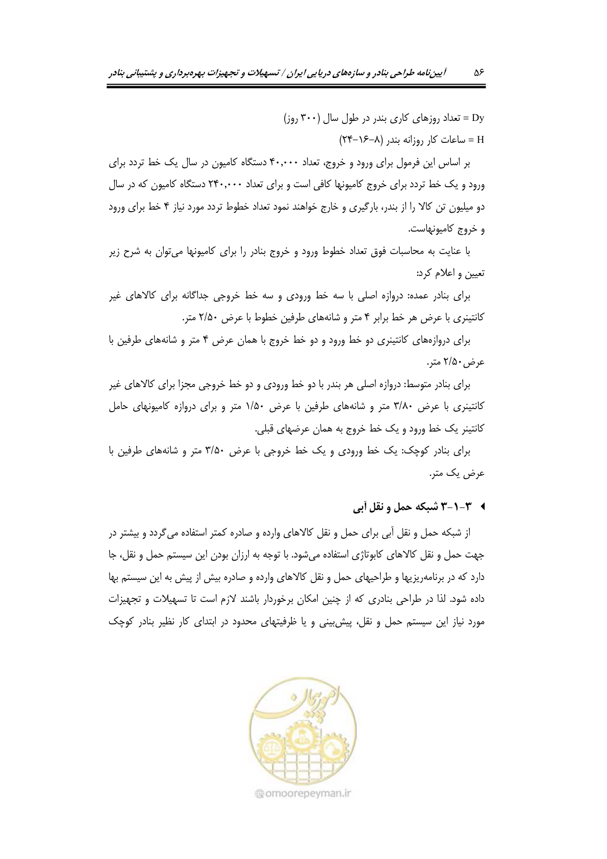 صفحه 76 از 278