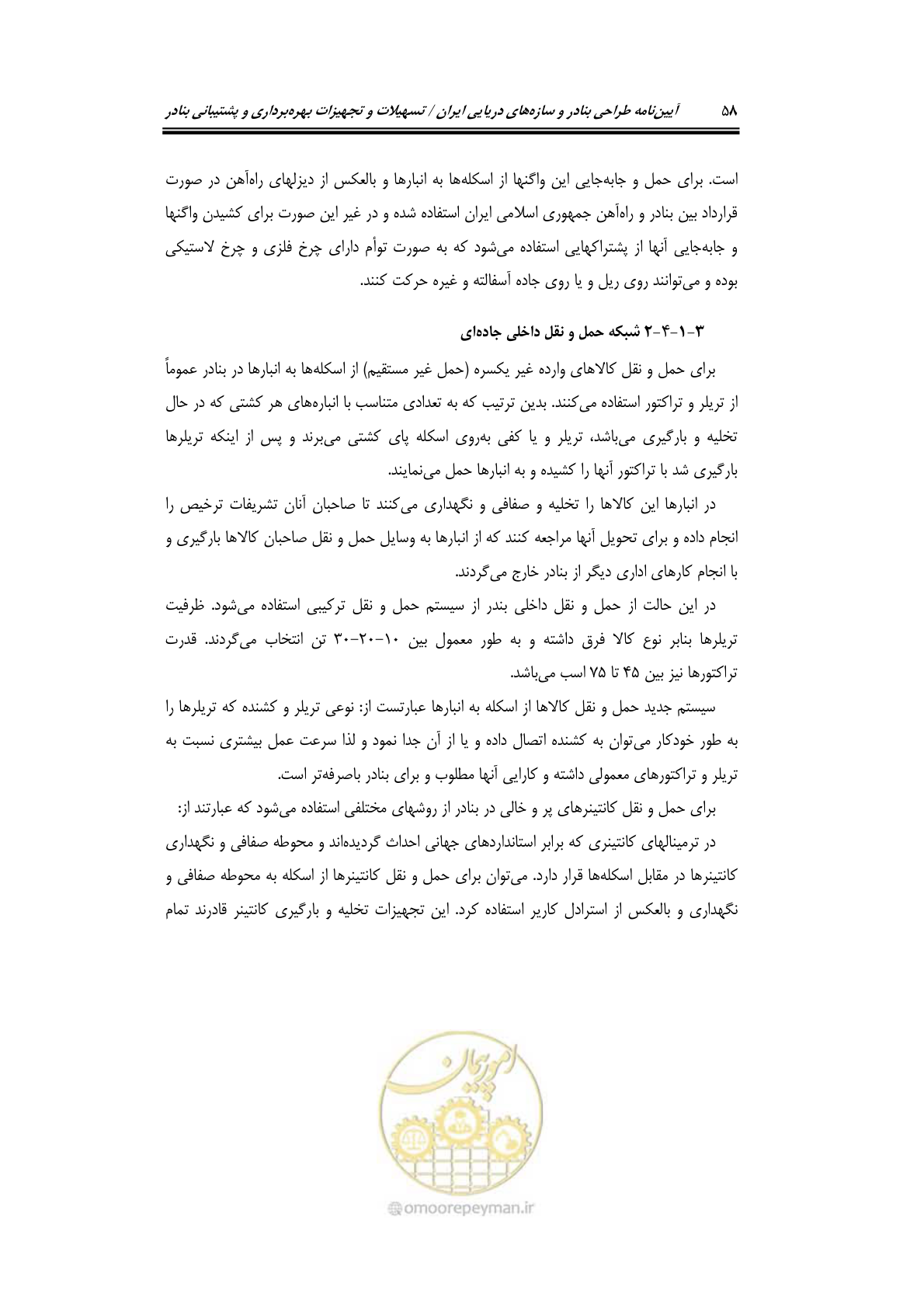 صفحه 78 از 278