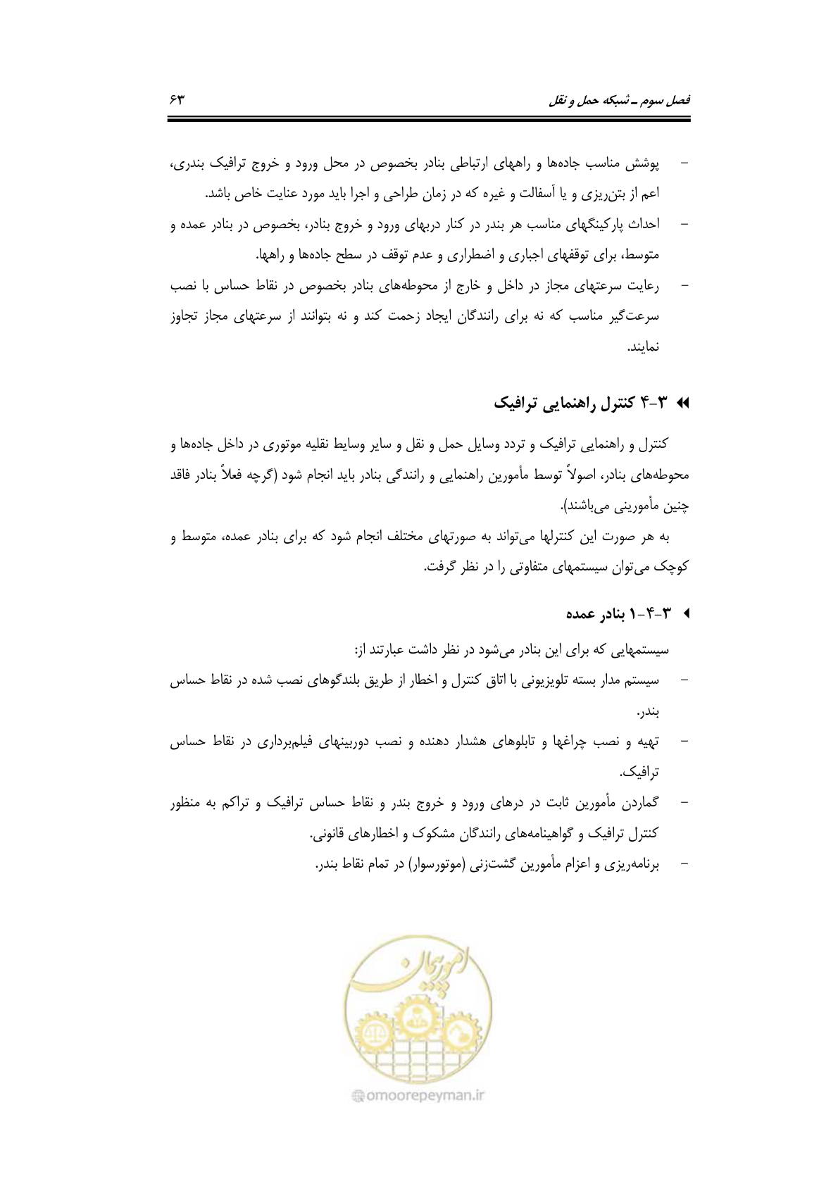 صفحه 83 از 278