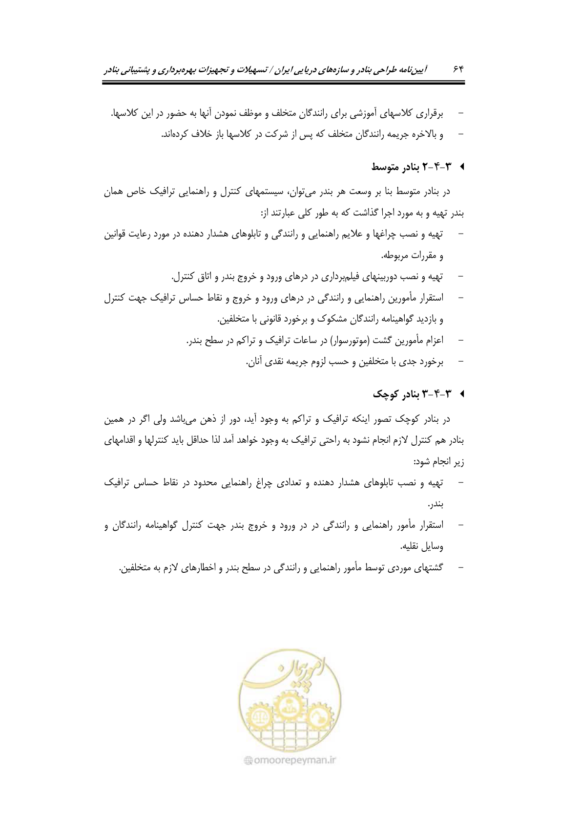 صفحه 84 از 278