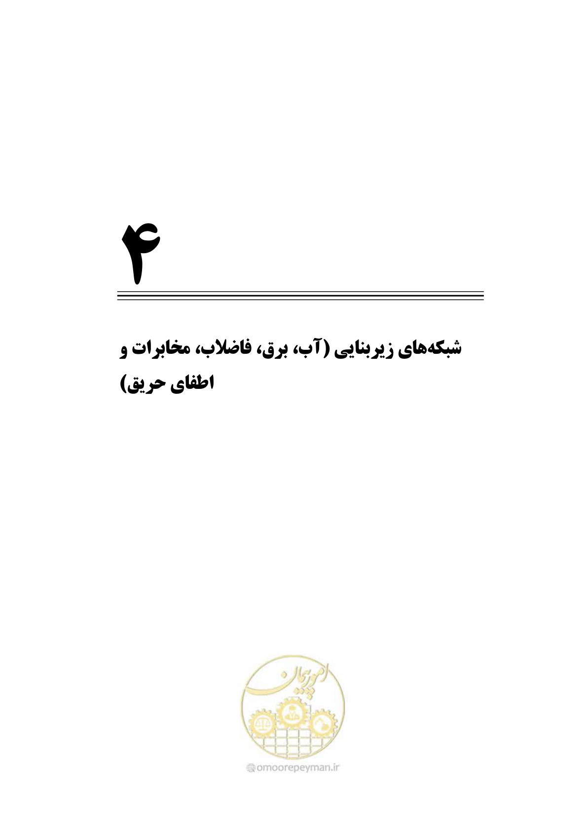 صفحه 85 از 278