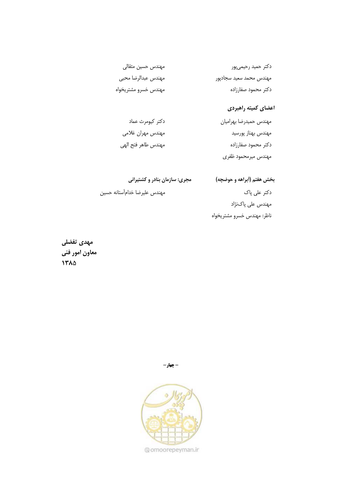 صفحه 11 از 90